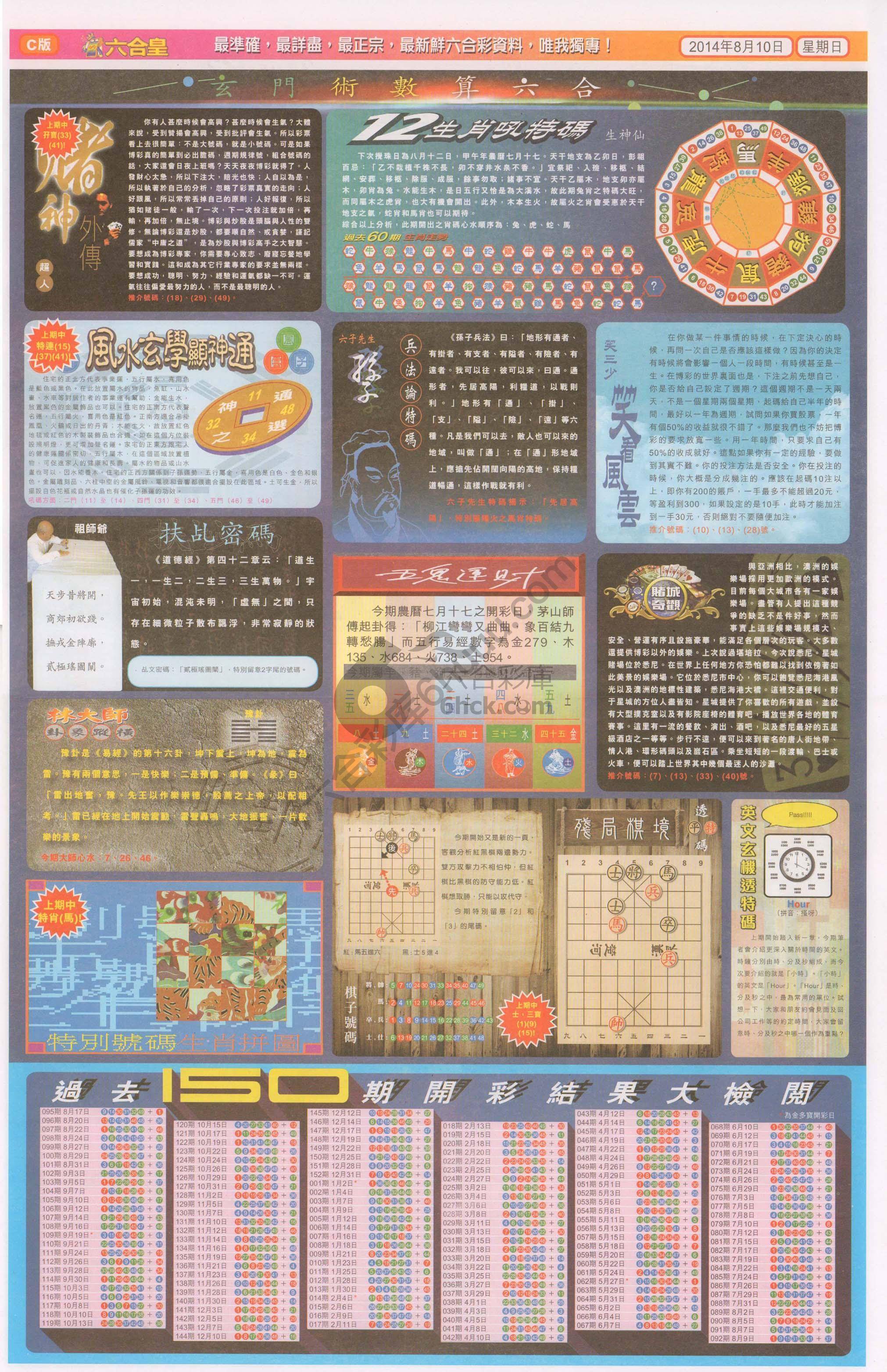 六合皇