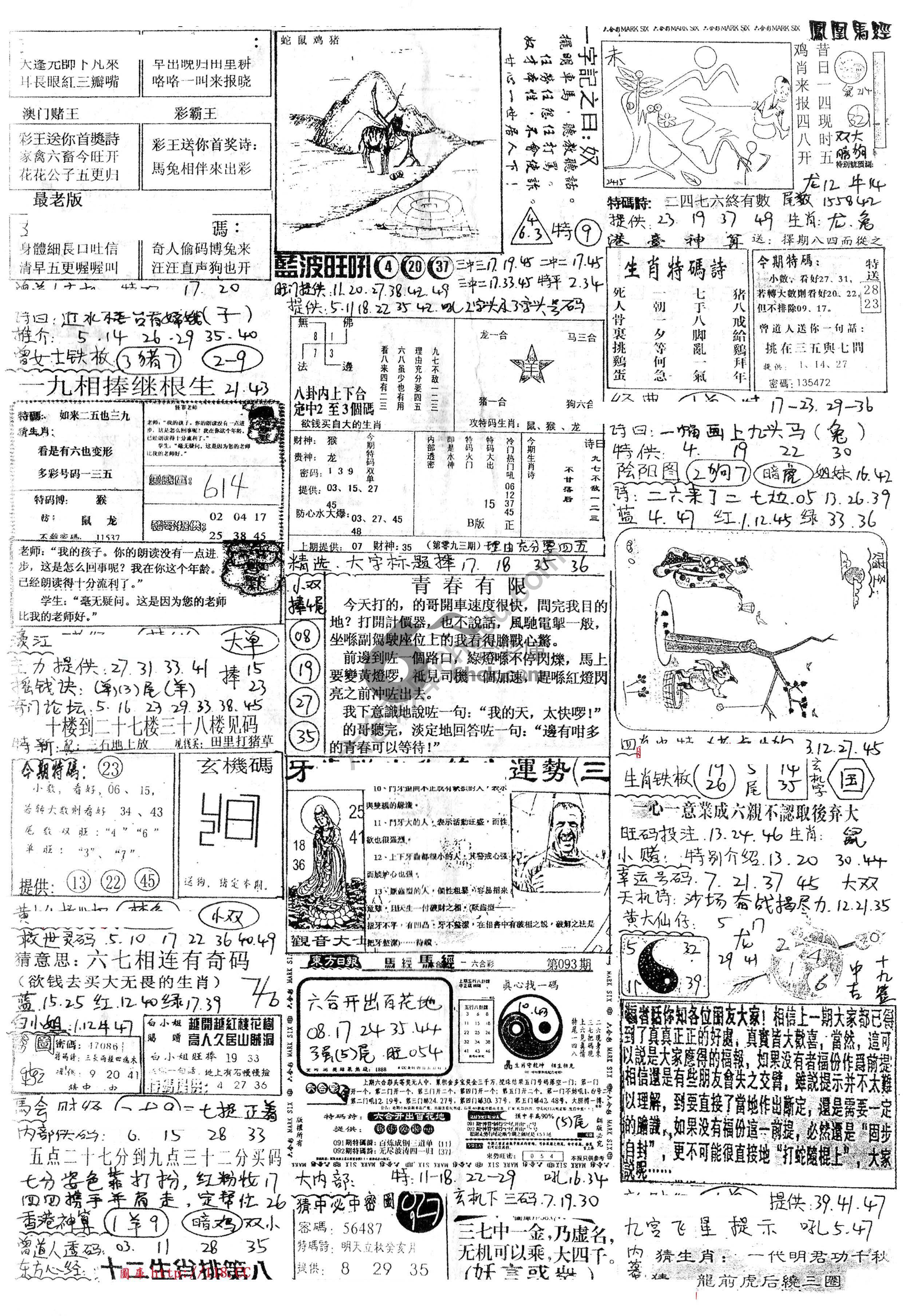正手写