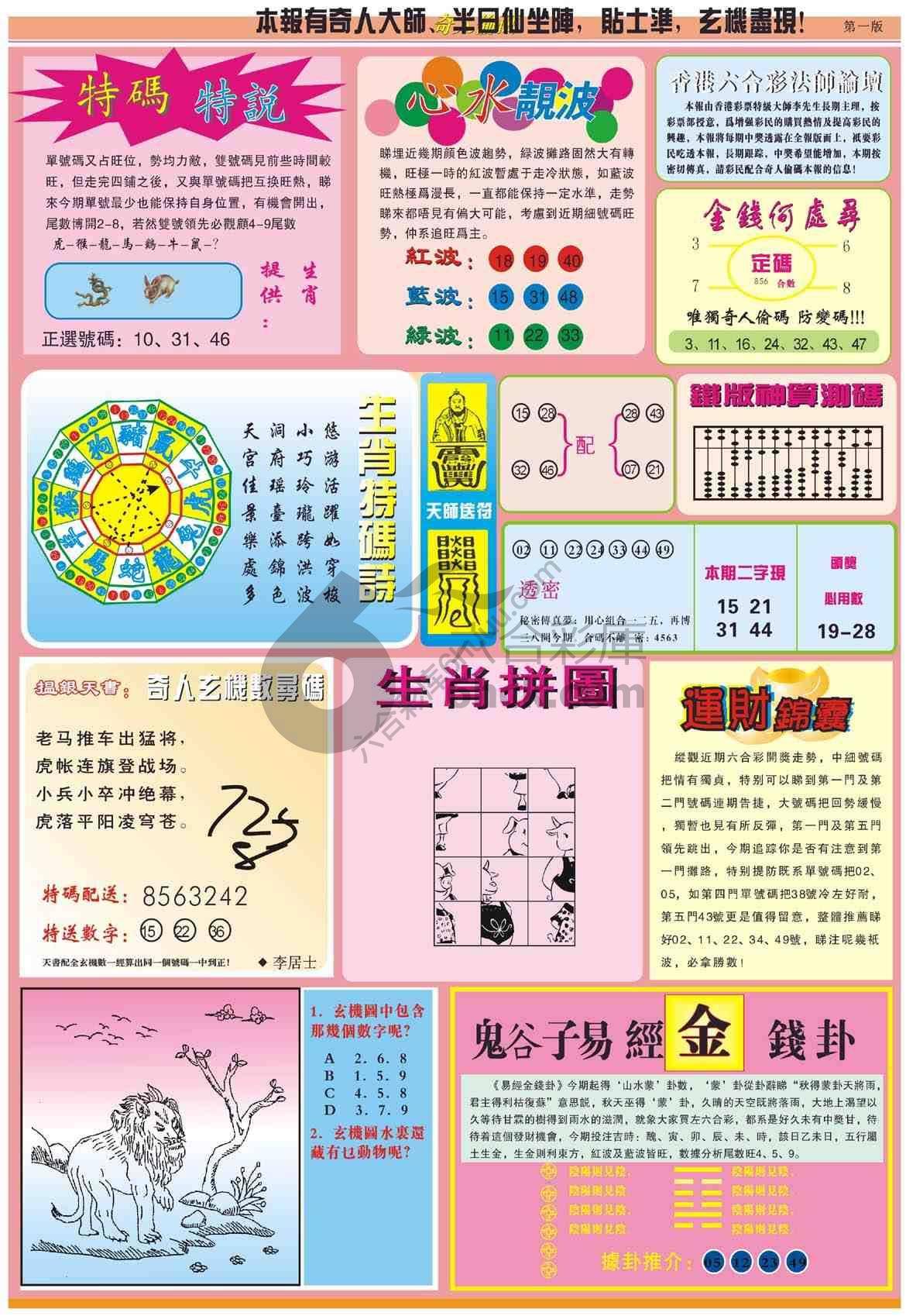 奇人偷码