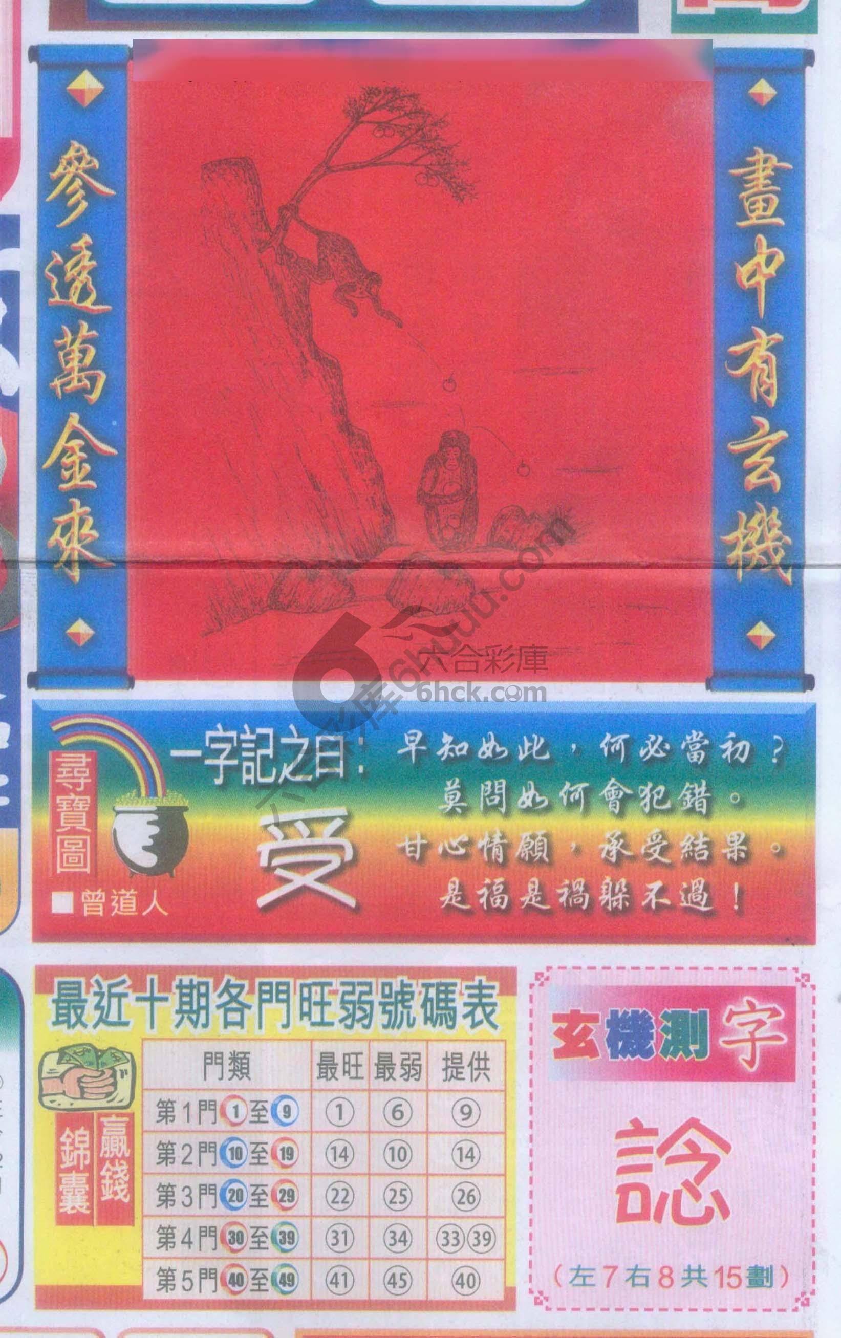 高清跑狗图