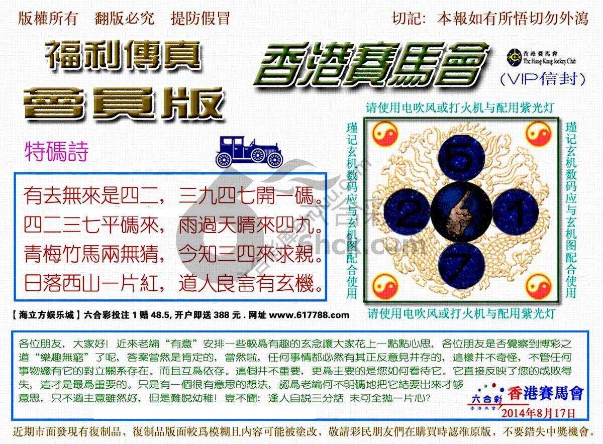 福利传真