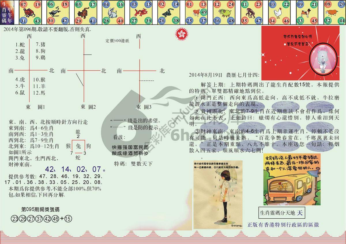 澳门足球报