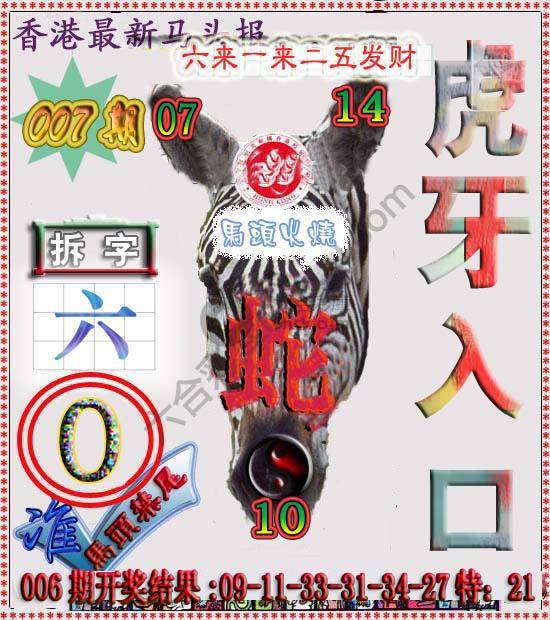 香港马头报