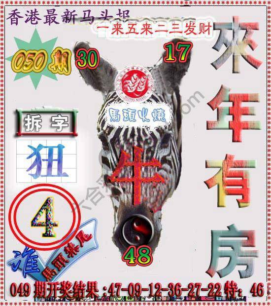 香港马头报