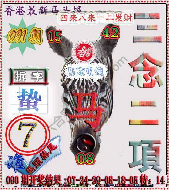 香港马头报