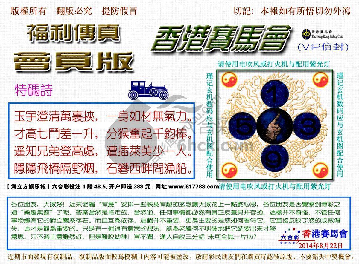 福利传真