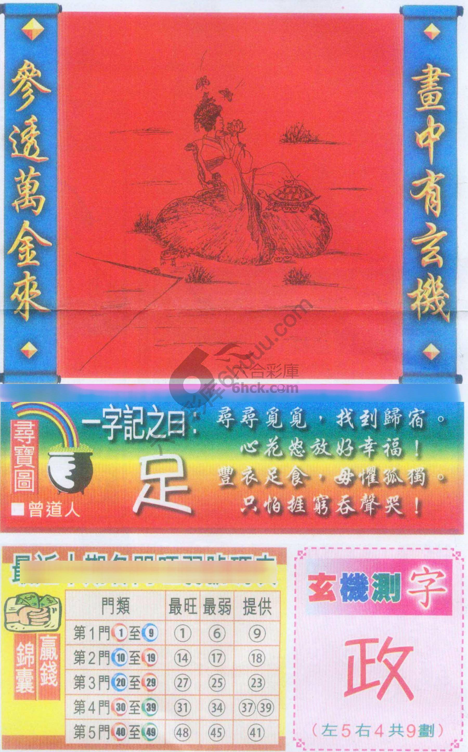 高清跑狗图