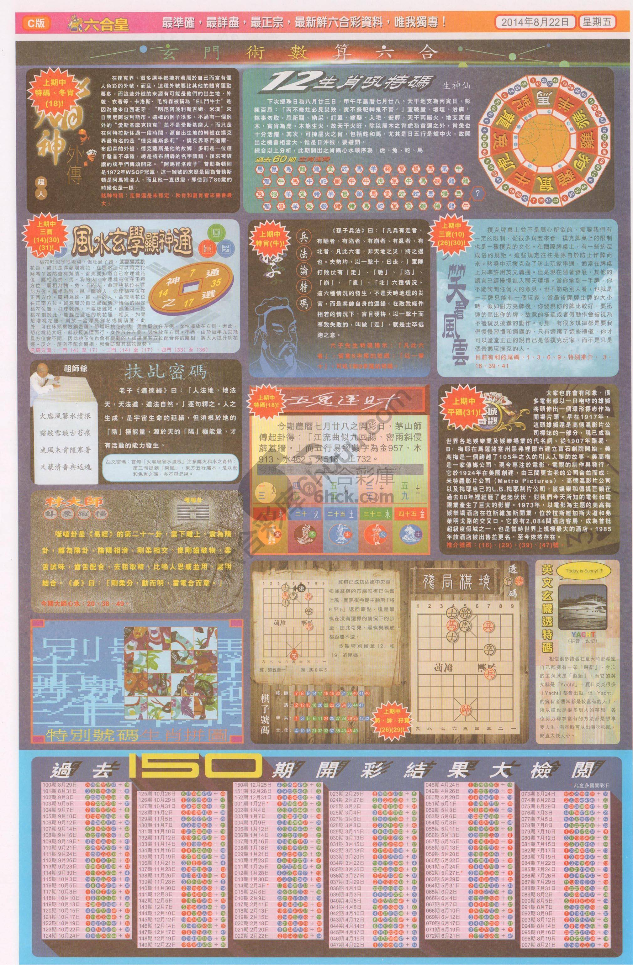 六合皇