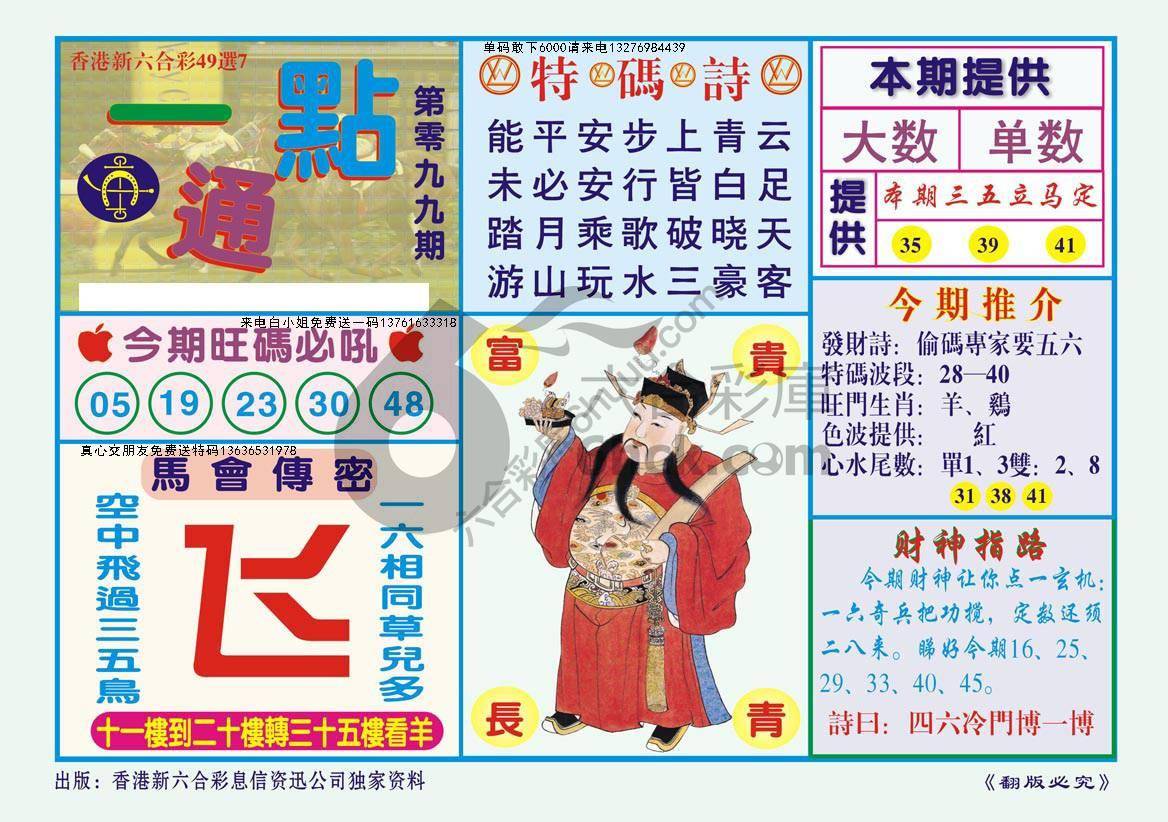 一点通