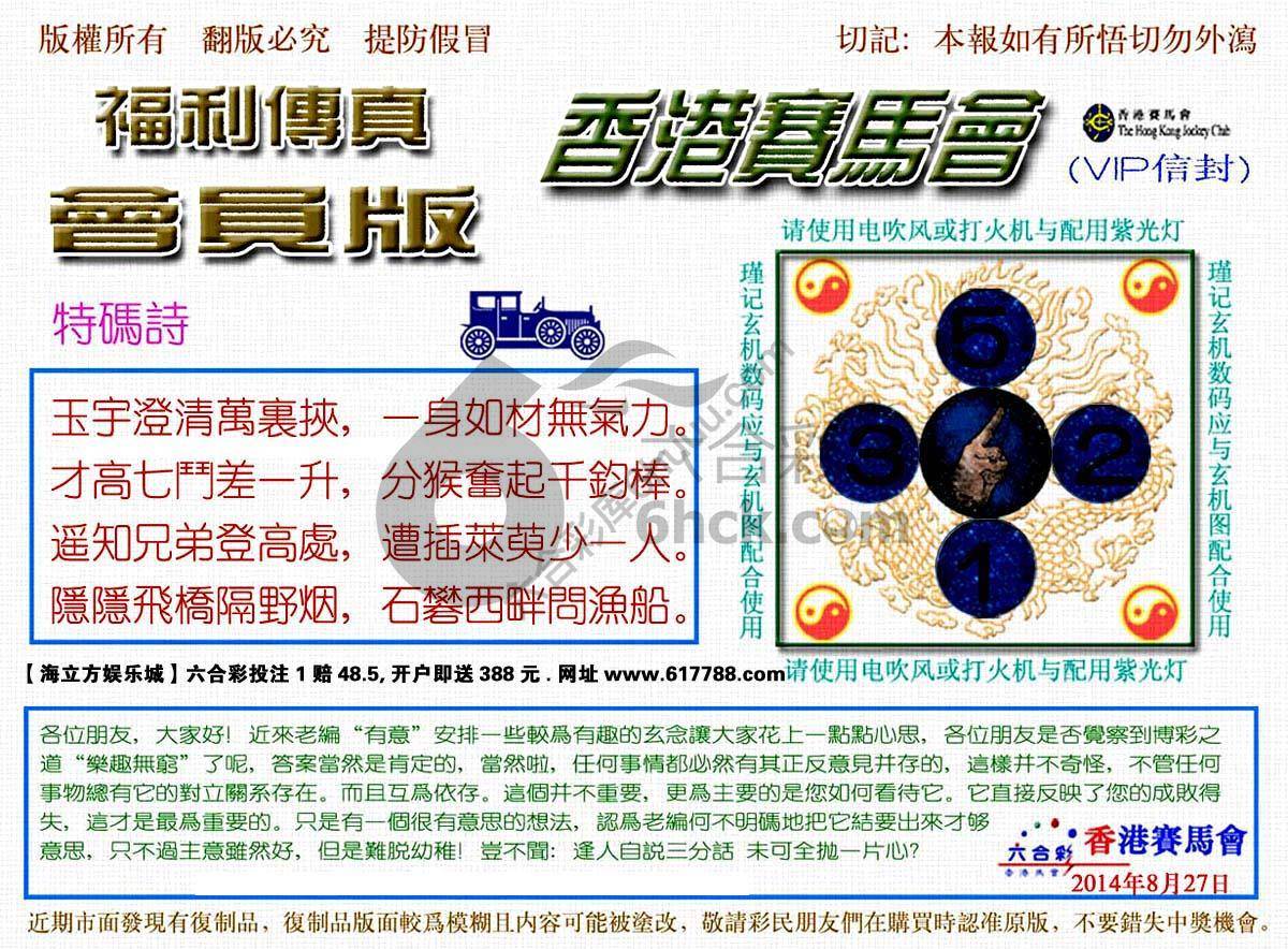 福利传真