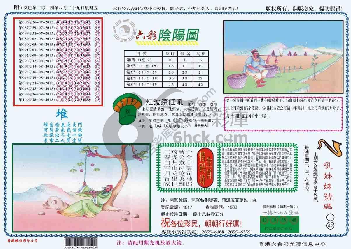 六彩阴阳图