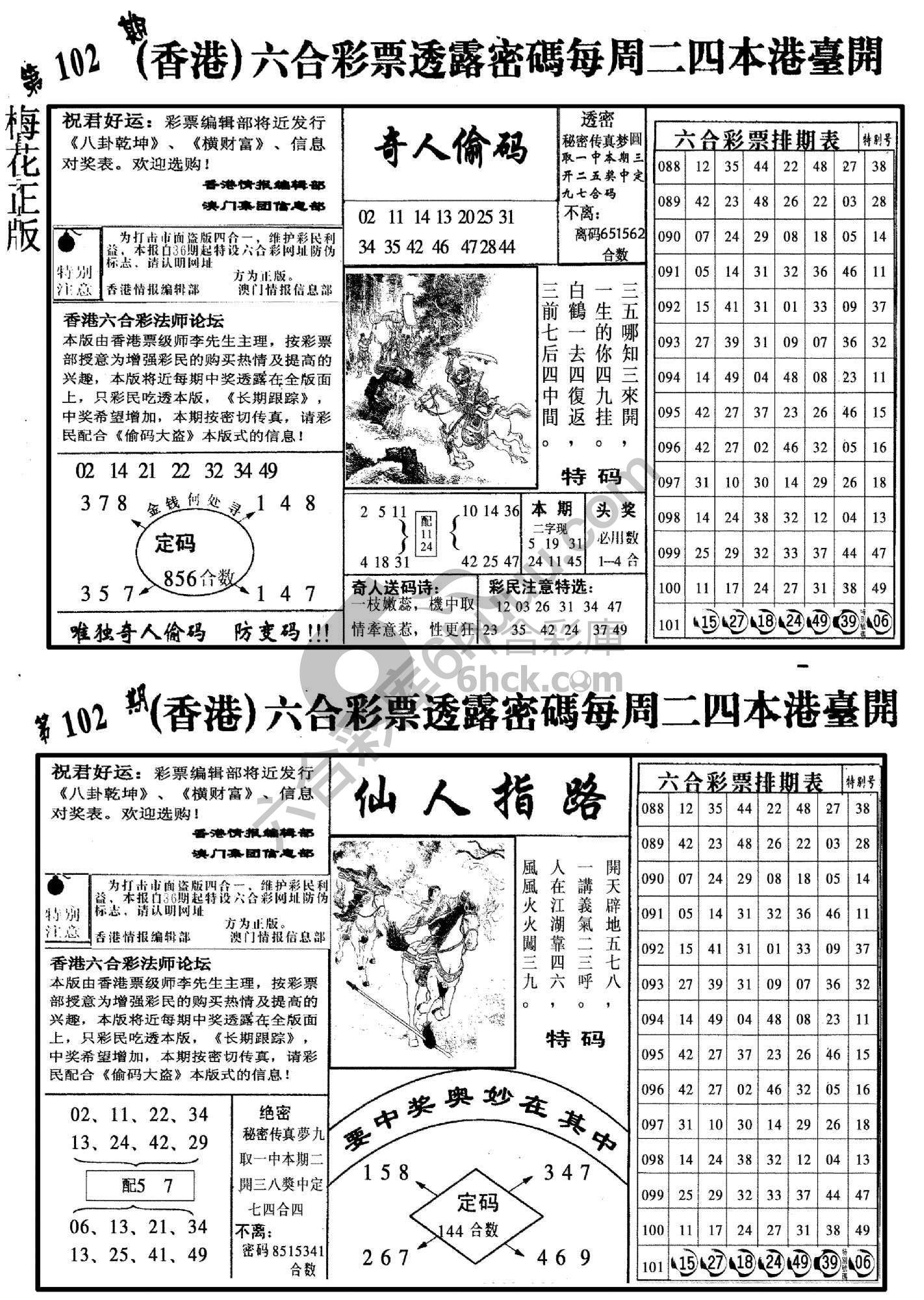 梅花四合一