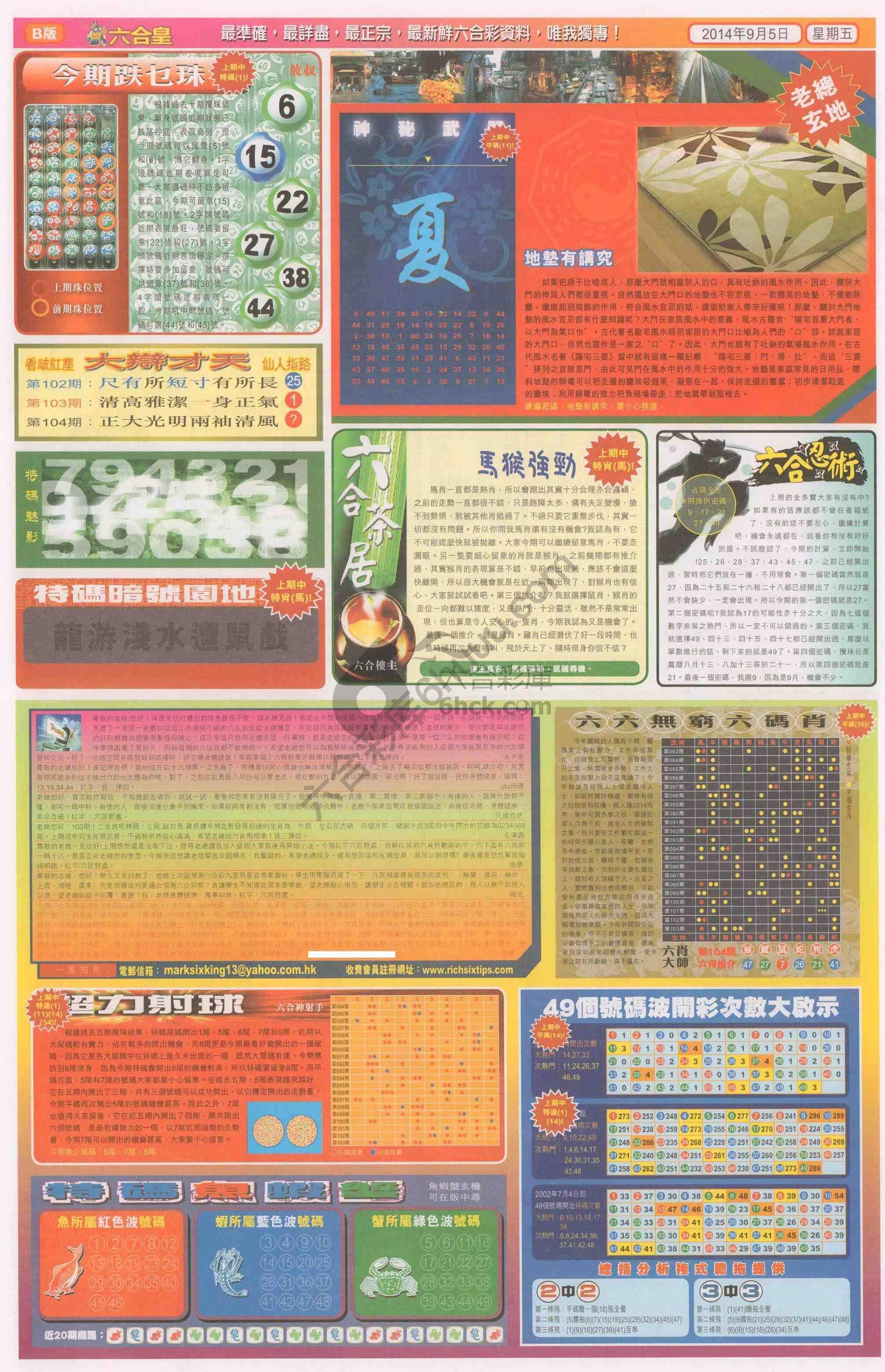 六合皇