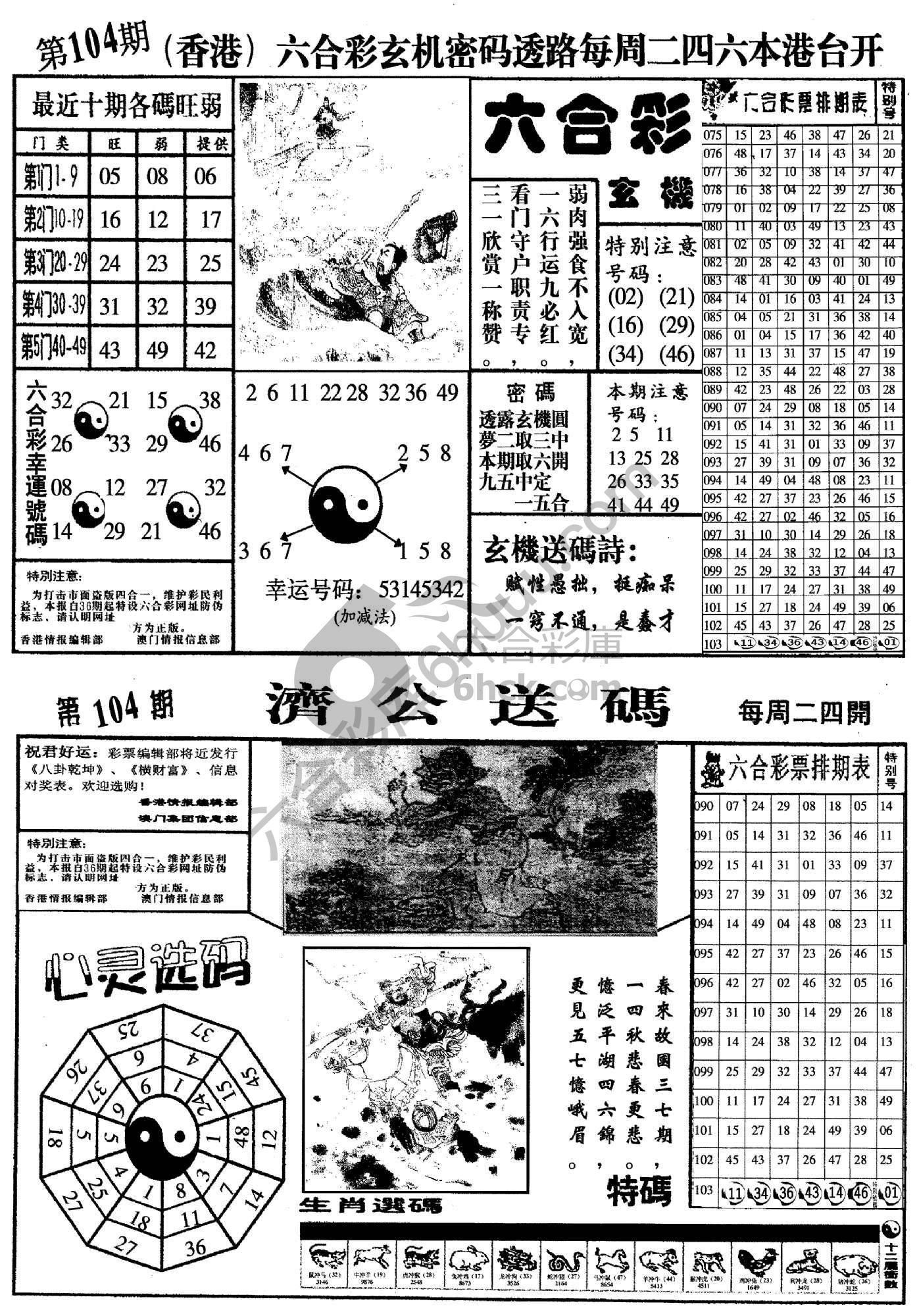 梅花四合一