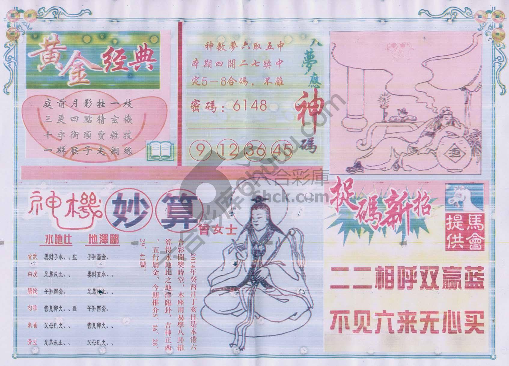 老版曾女士