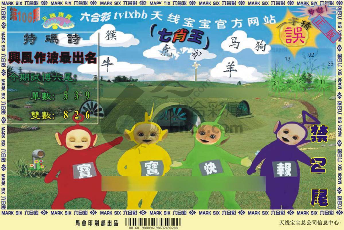 天线宝宝