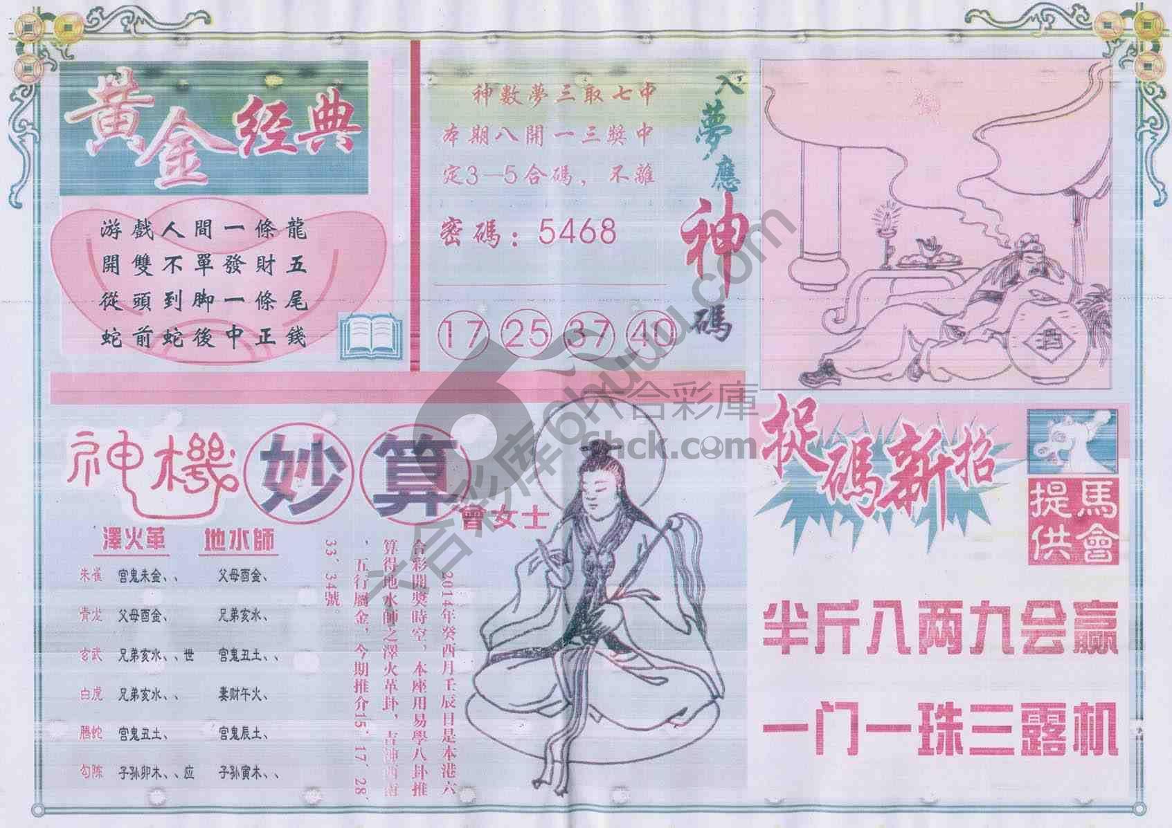 老版曾女士