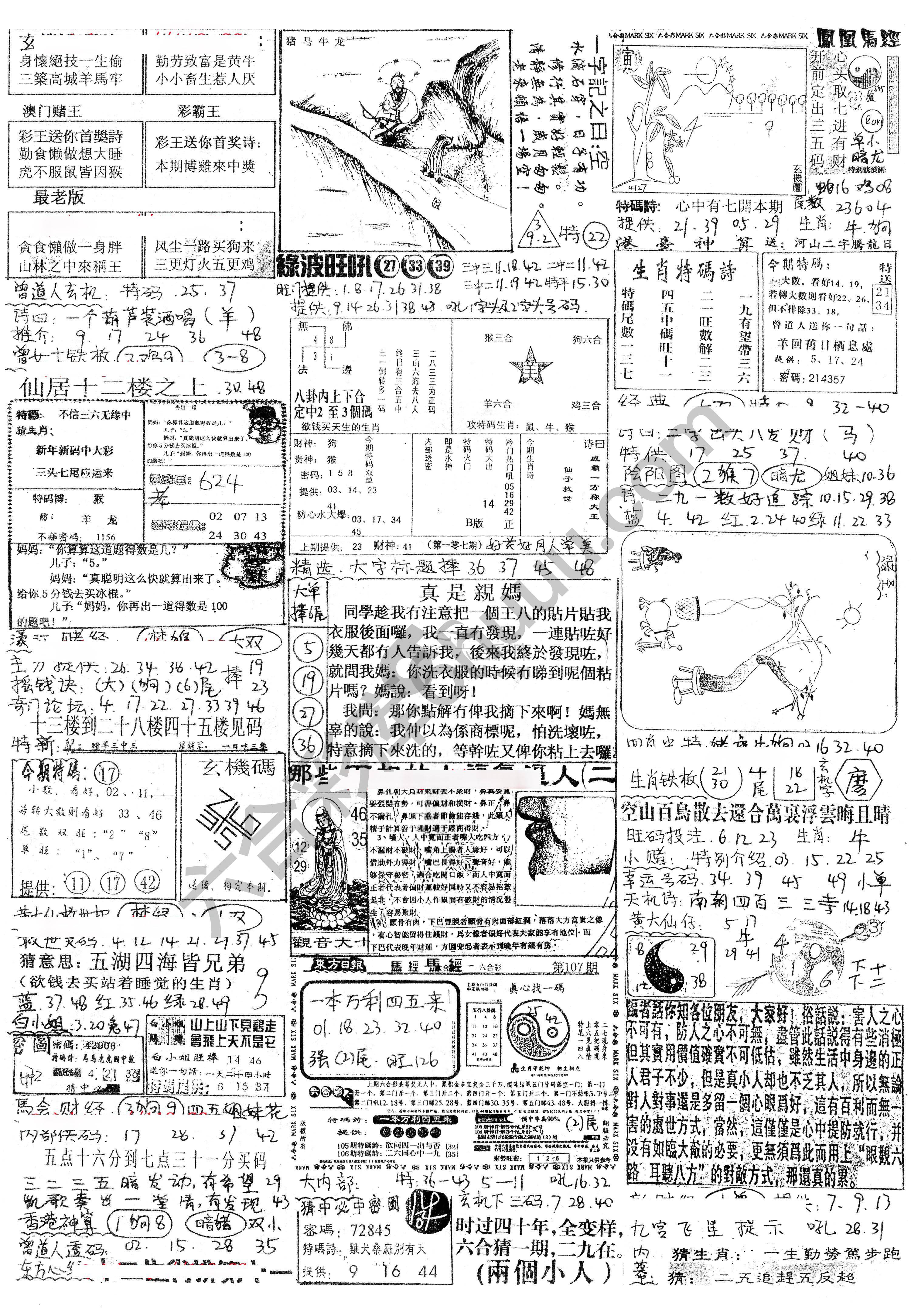 正手写