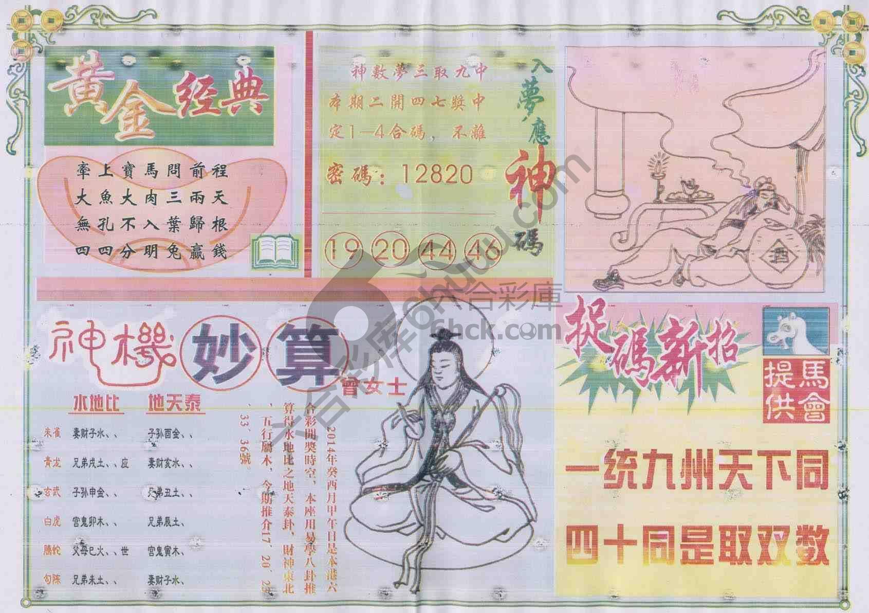 老版曾女士