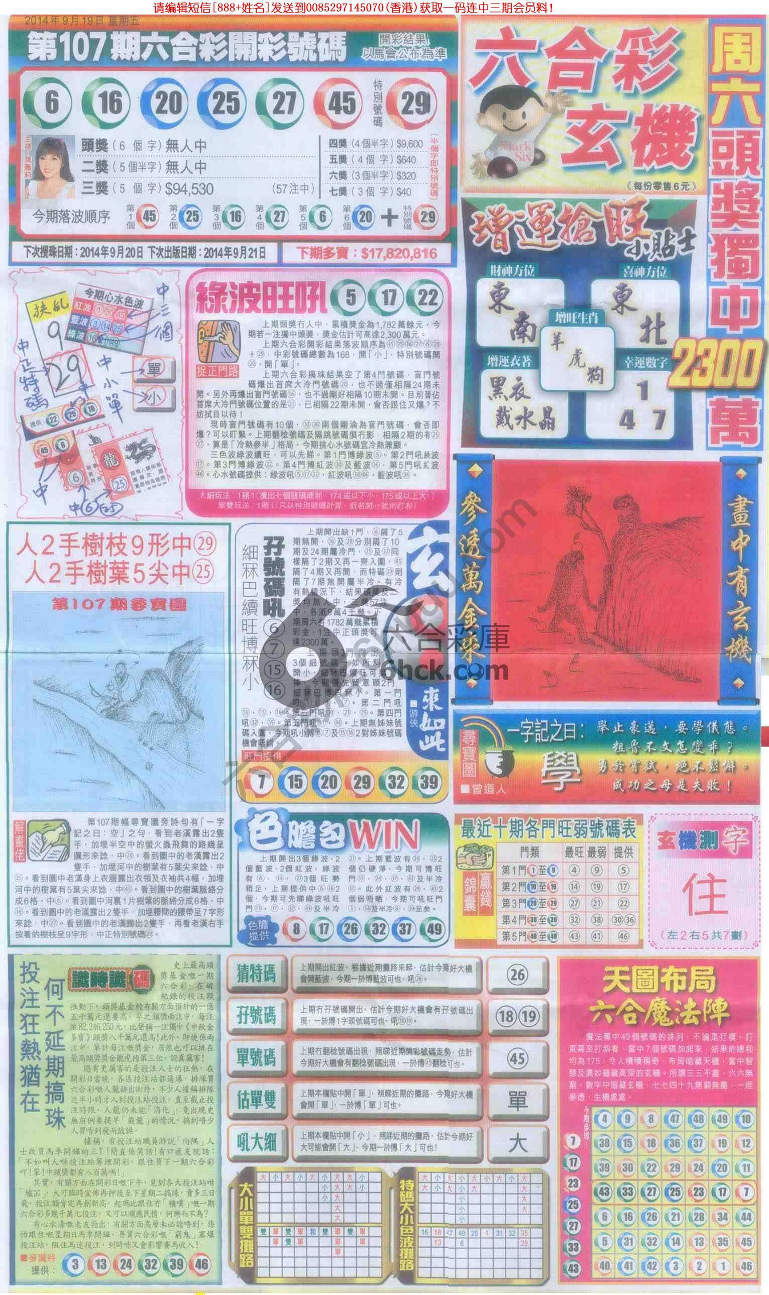 跑狗图
