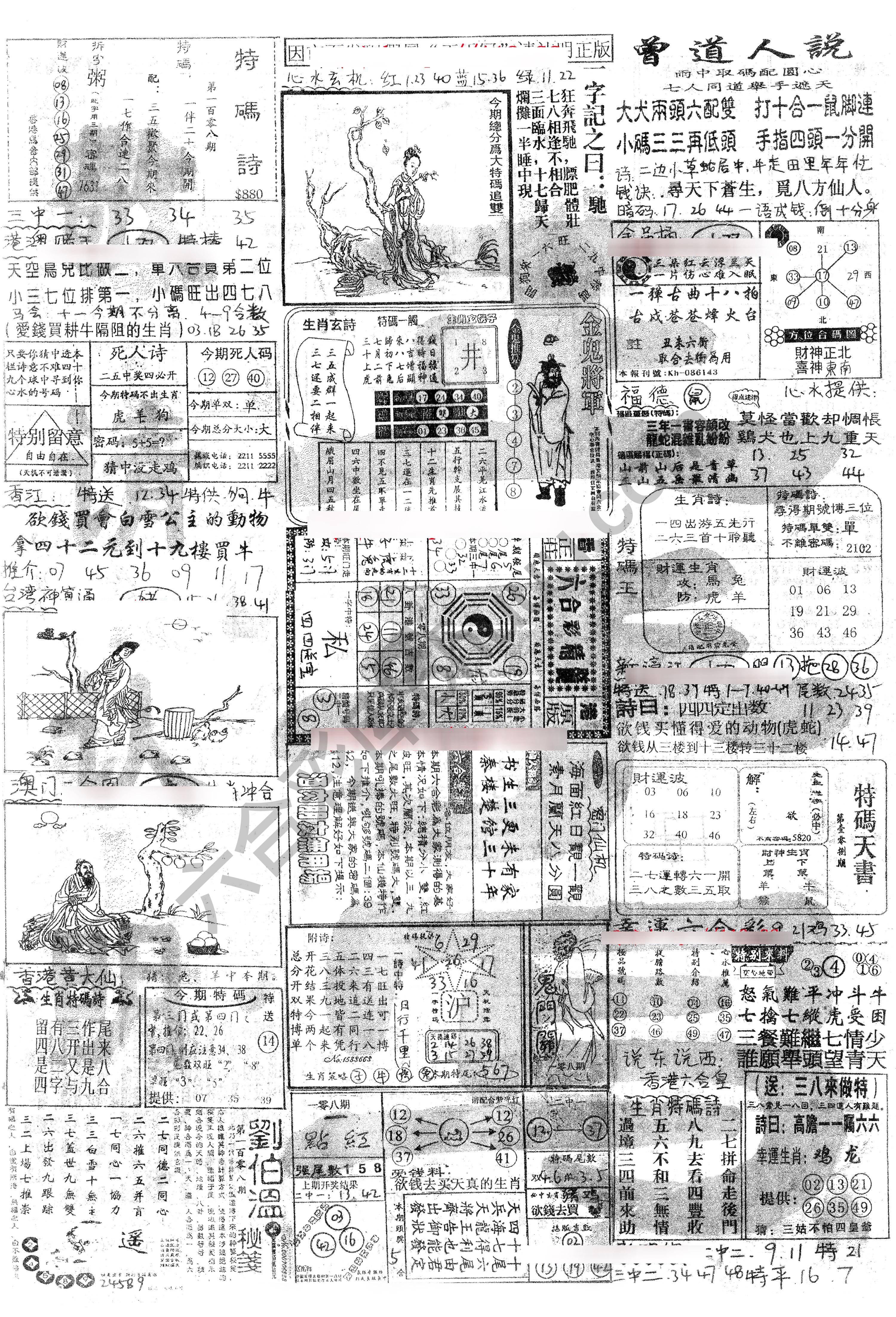 正手写