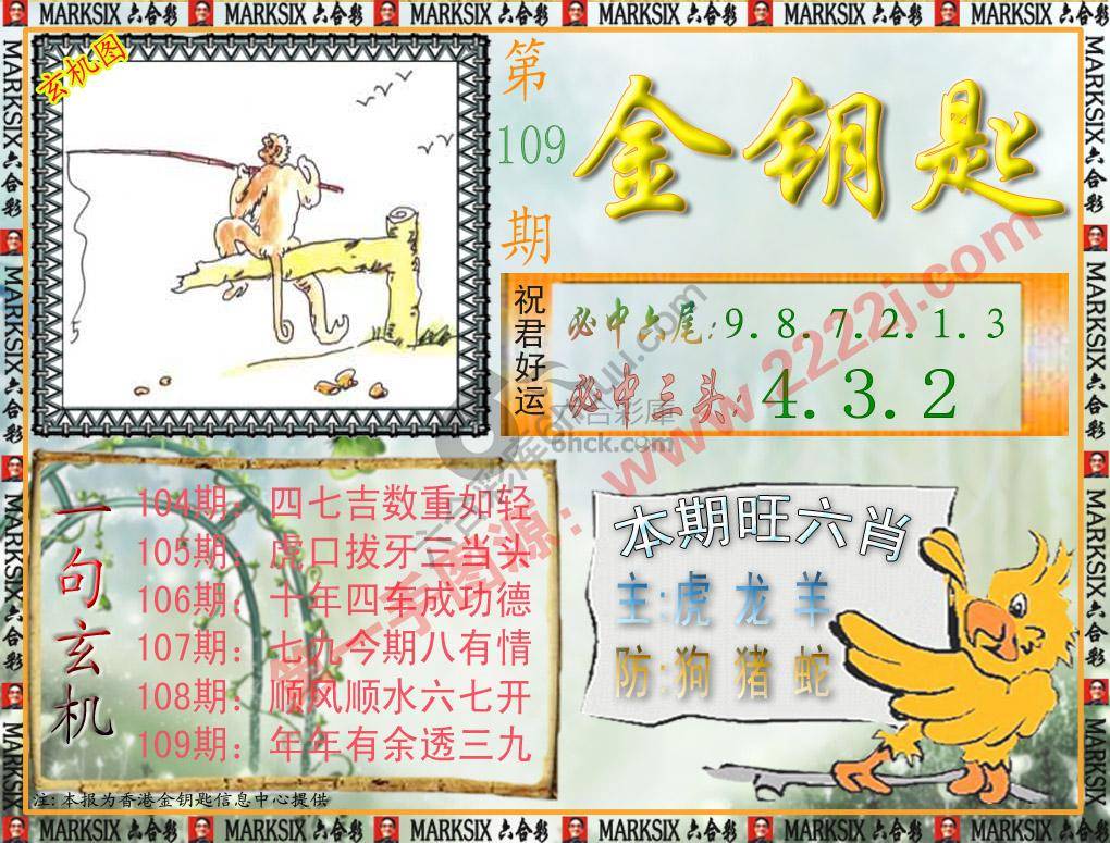 金钥匙