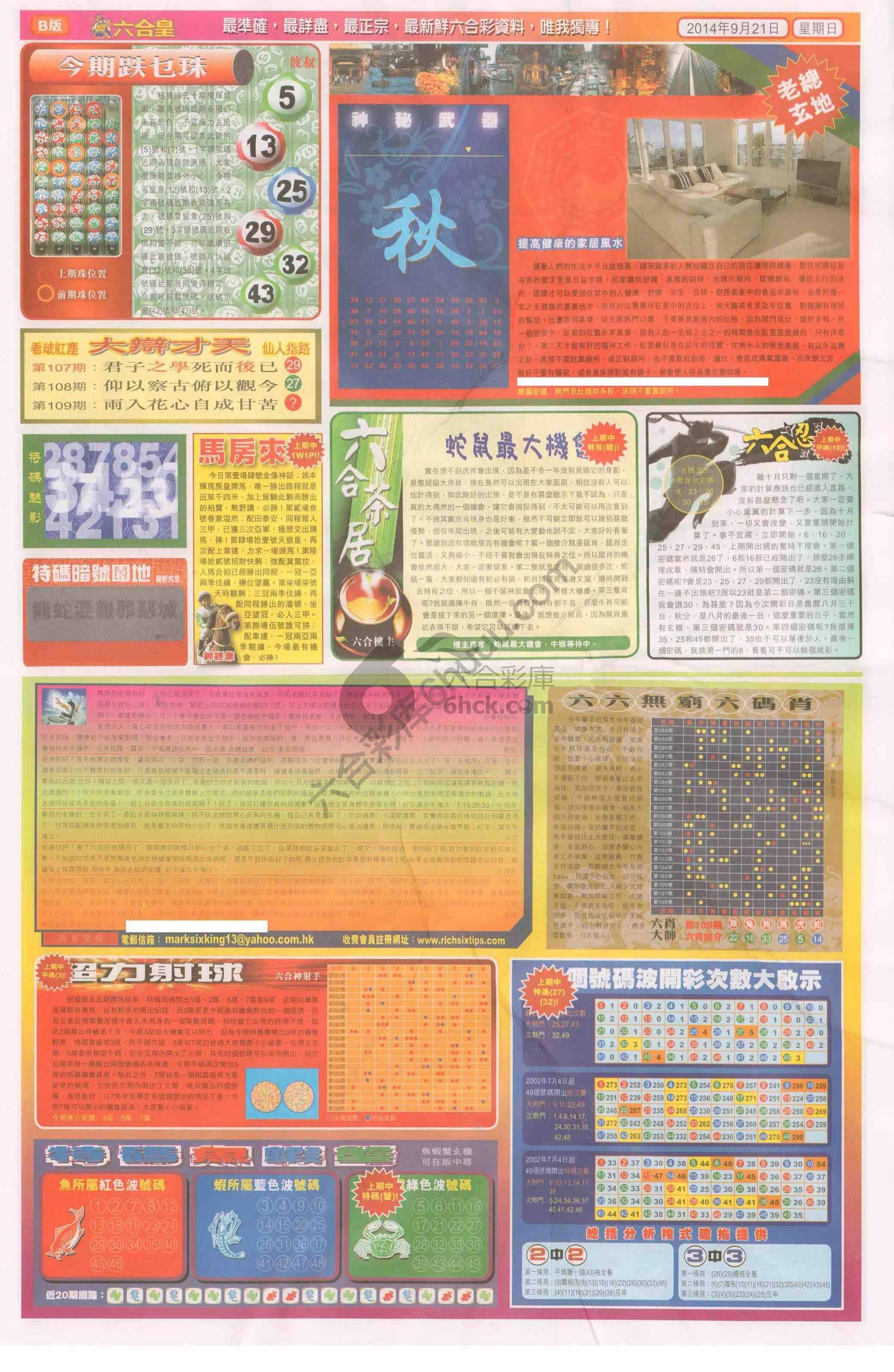 六合皇