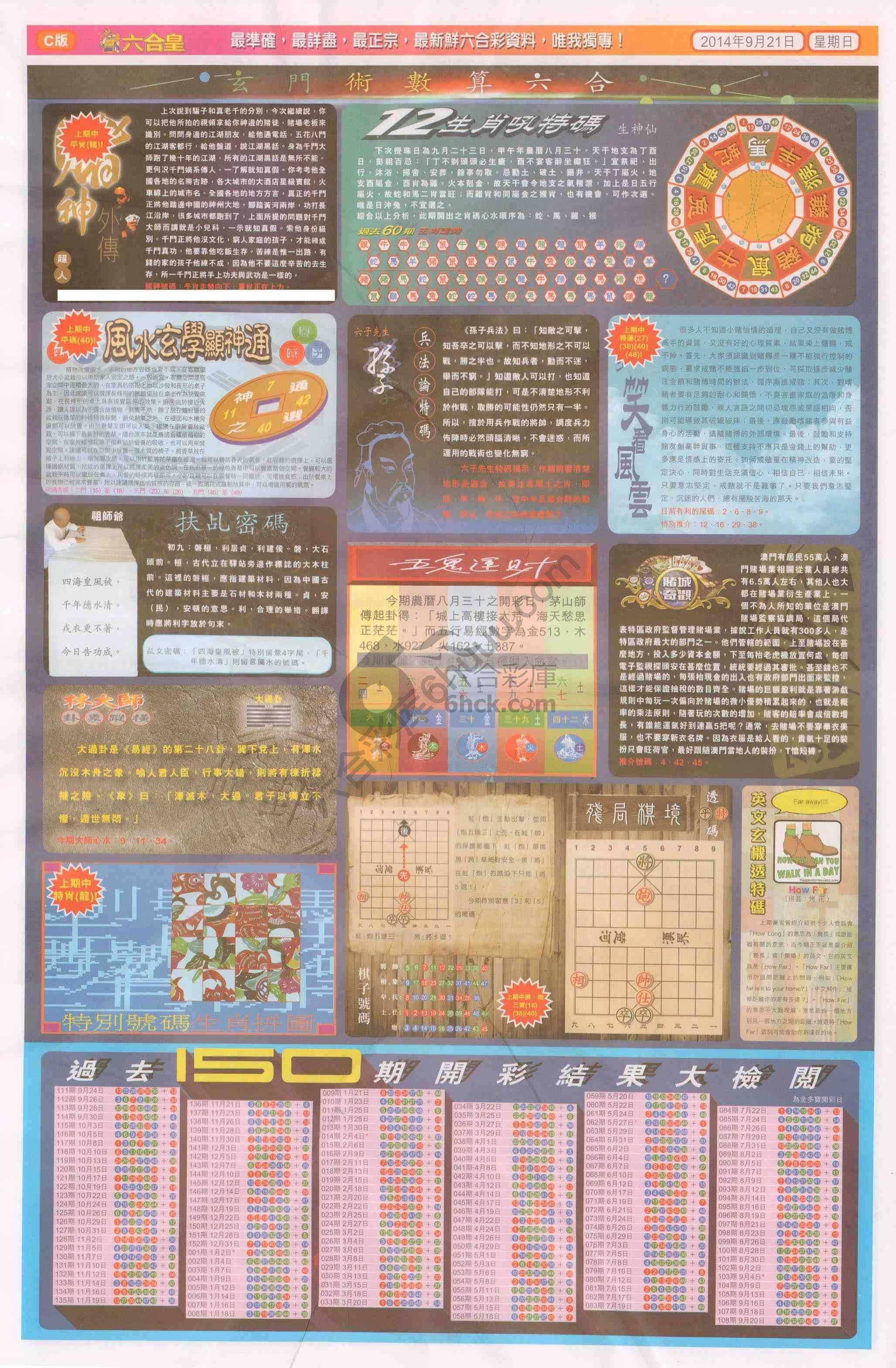 六合皇