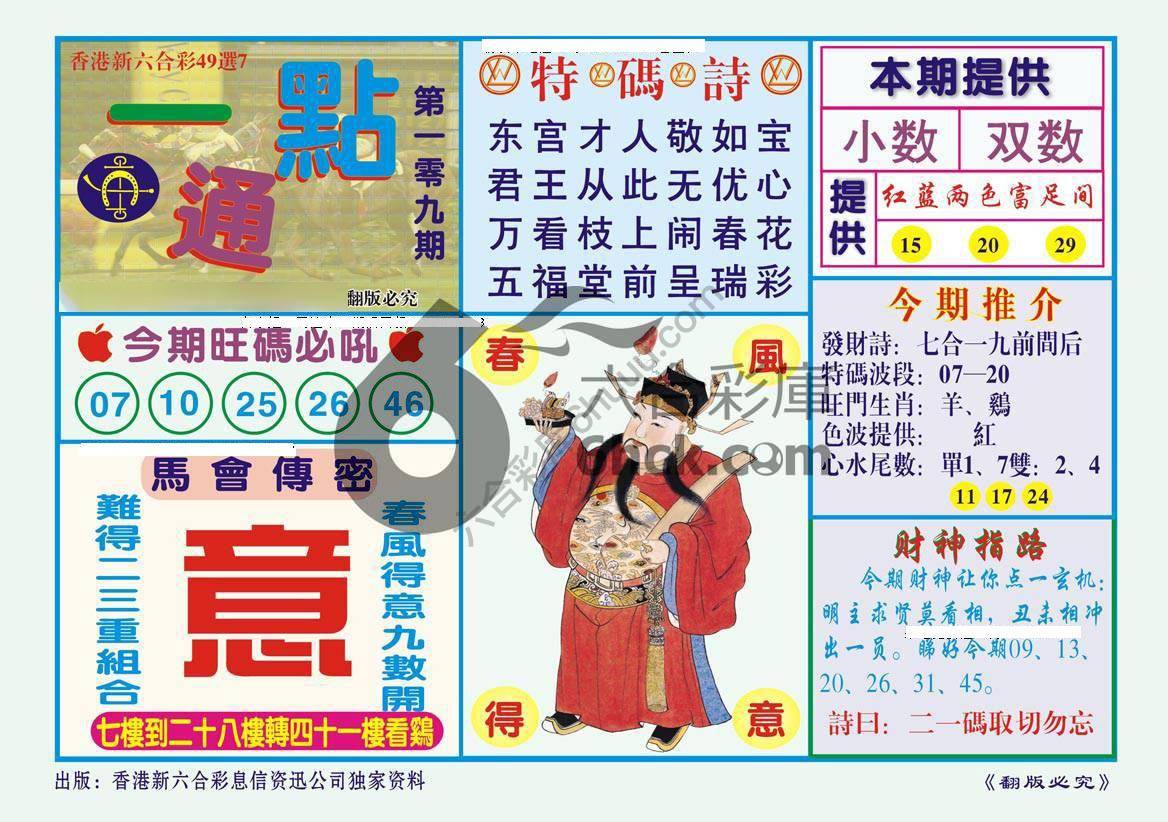 一点通