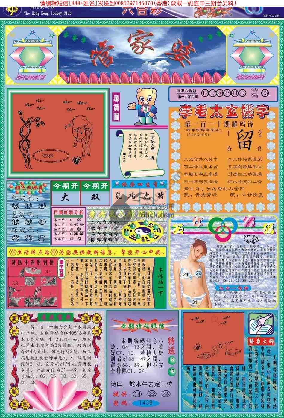 管家婆