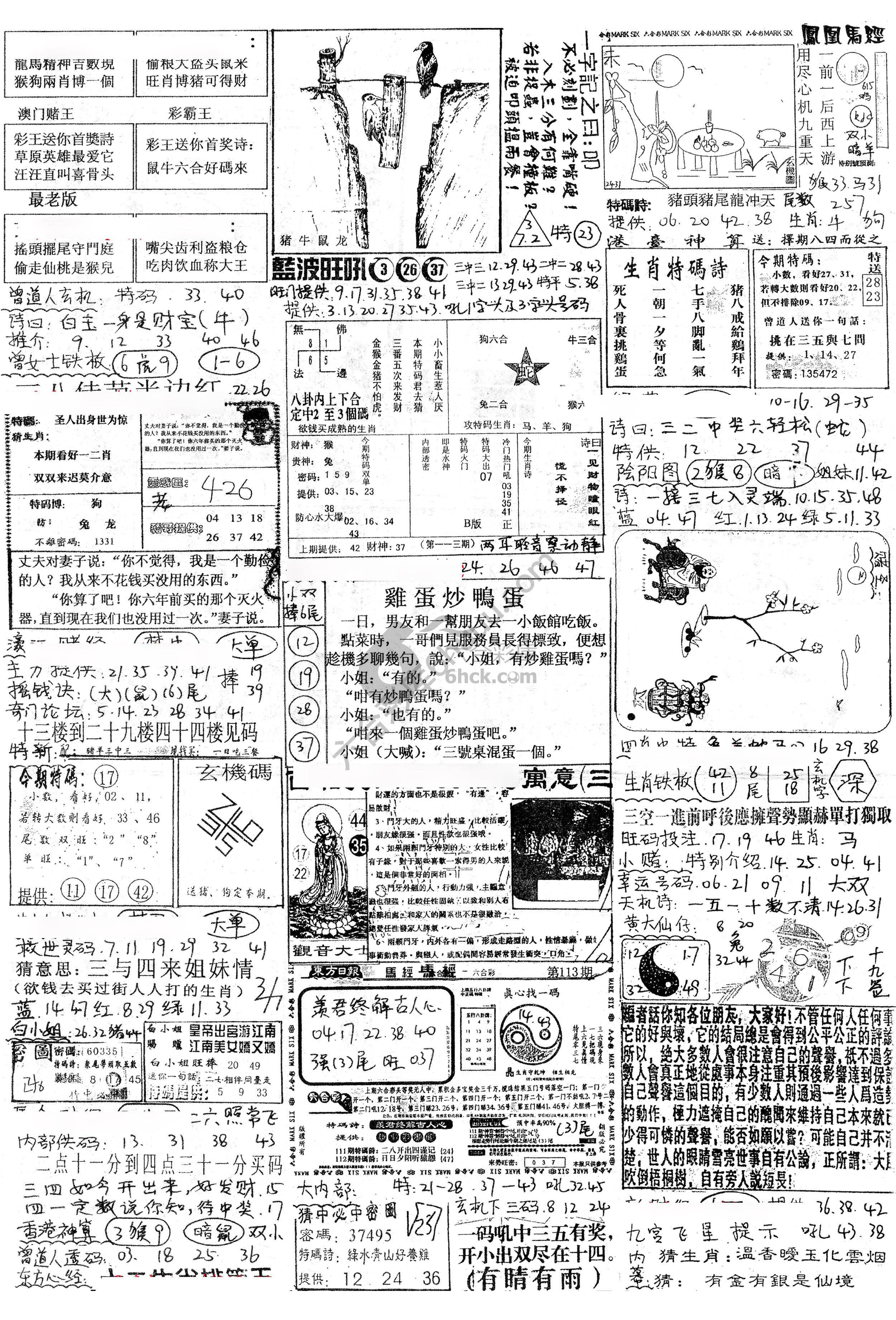 正手写