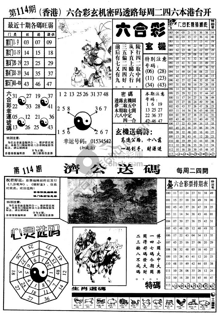 梅花四合一