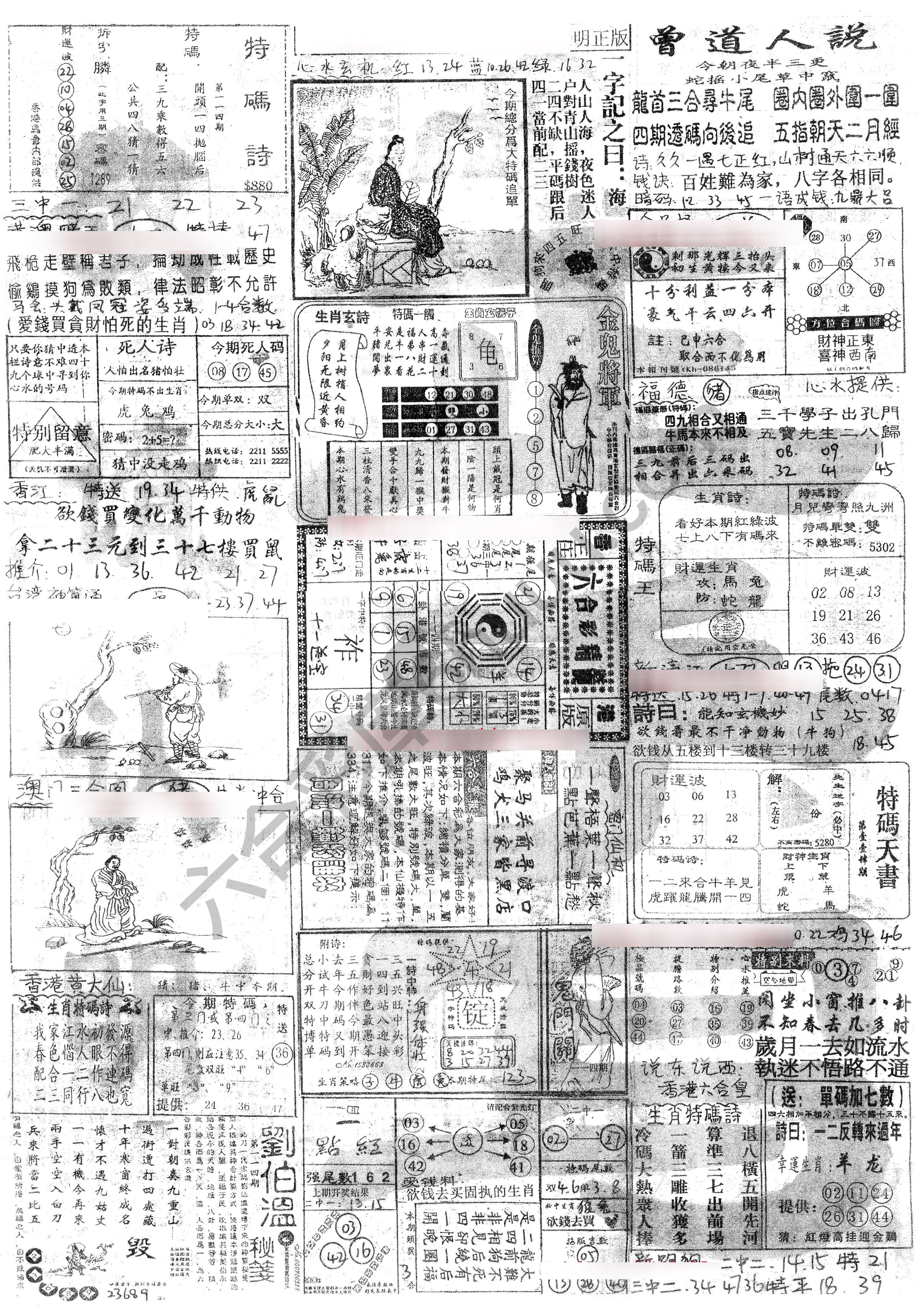 正手写