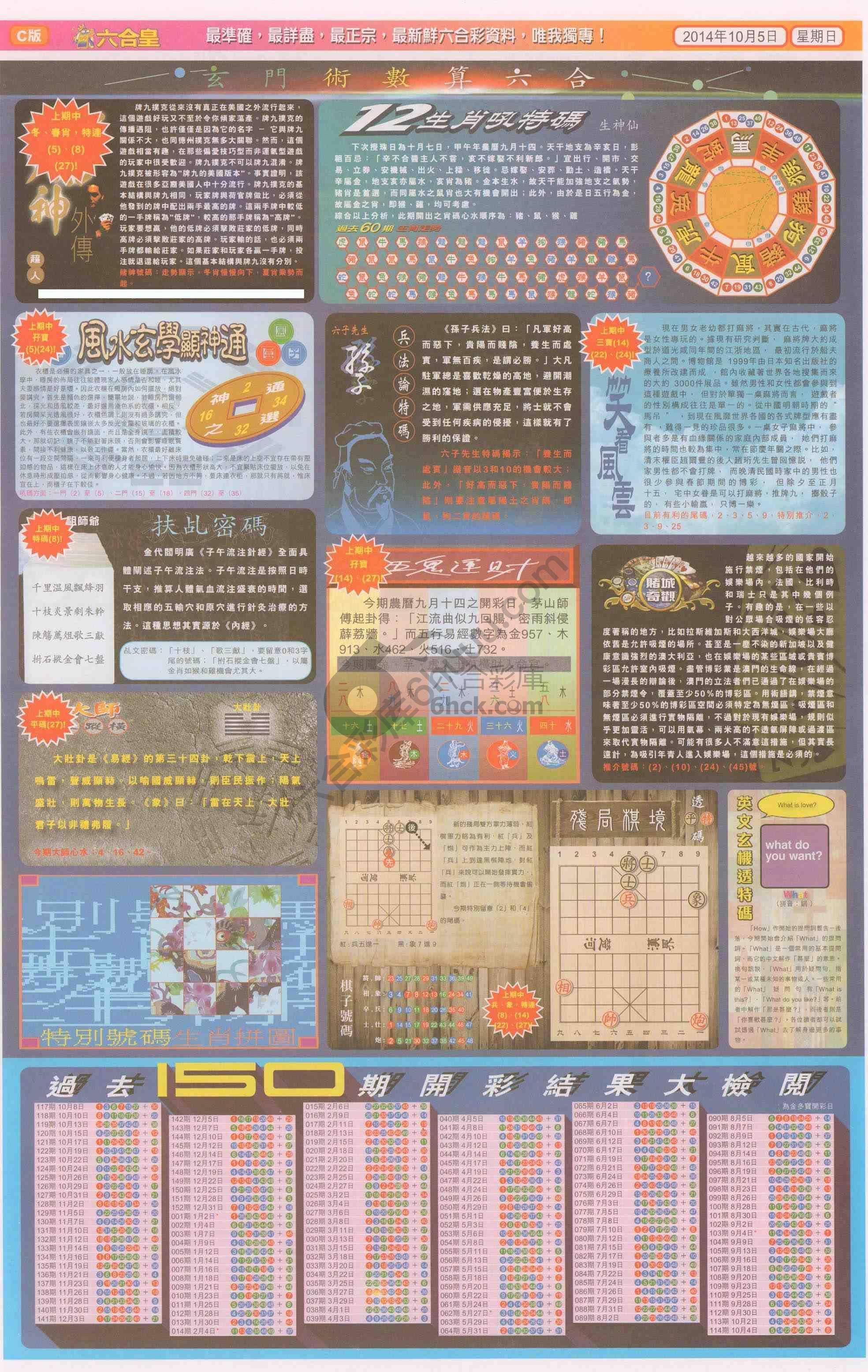 六合皇
