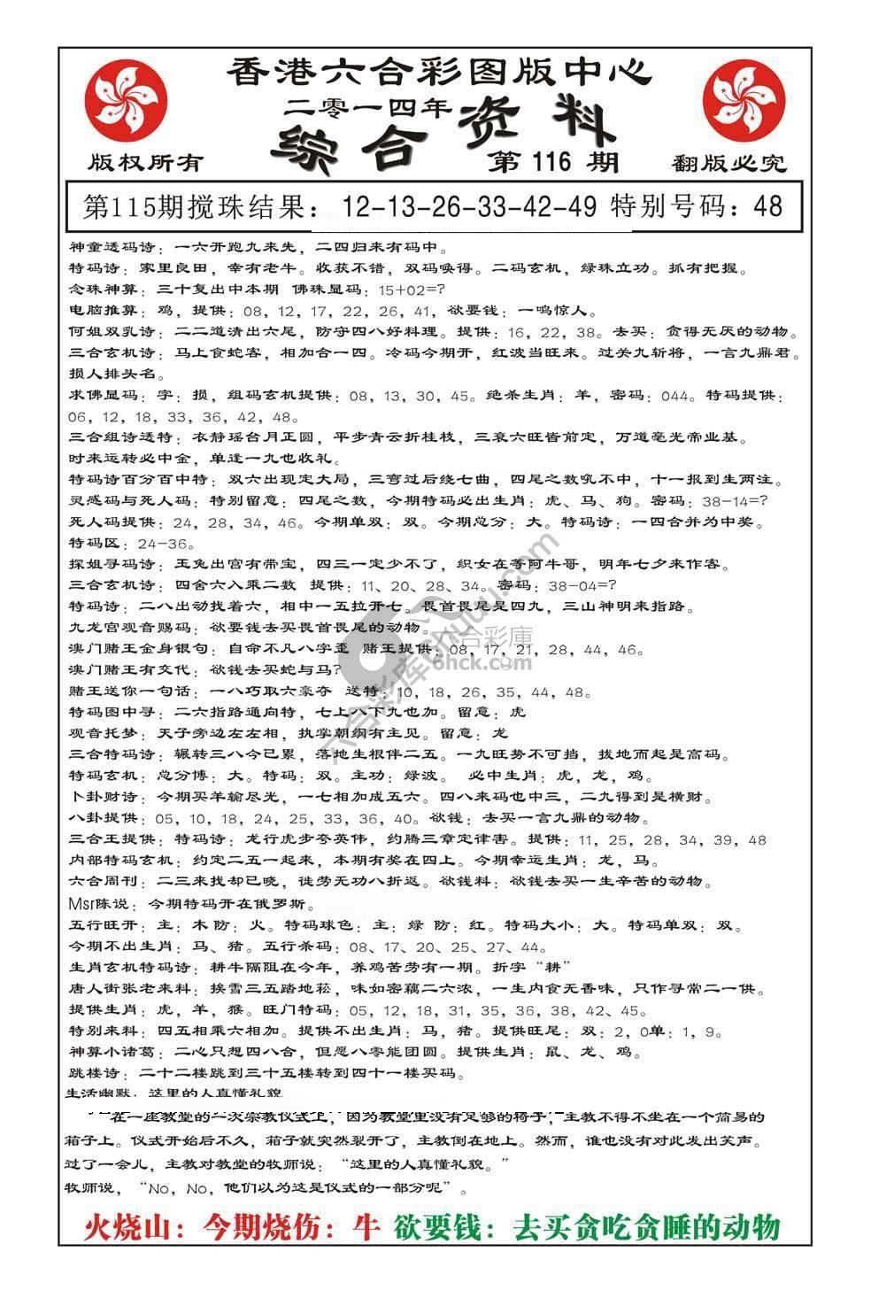 内部综合资料