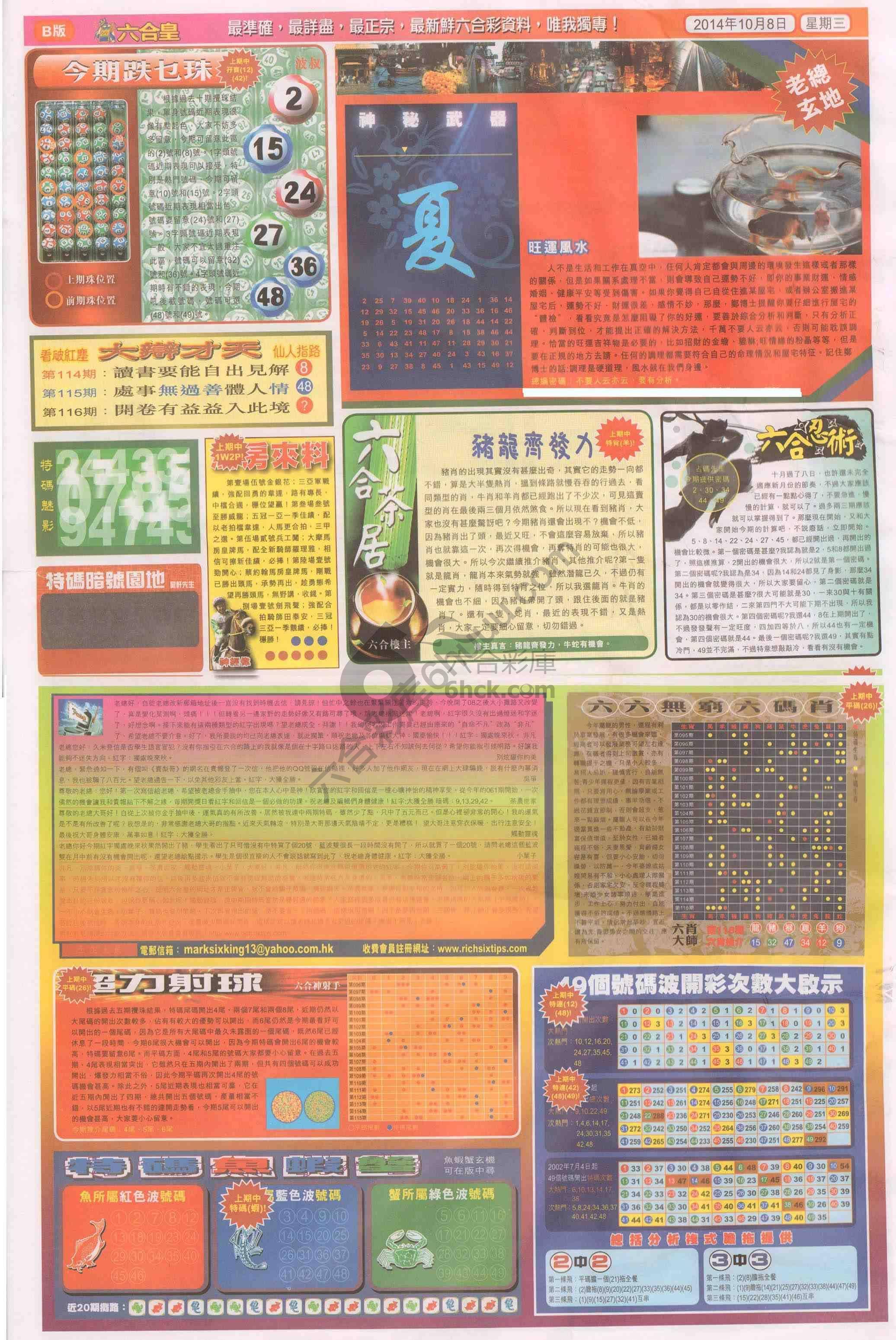 六合皇