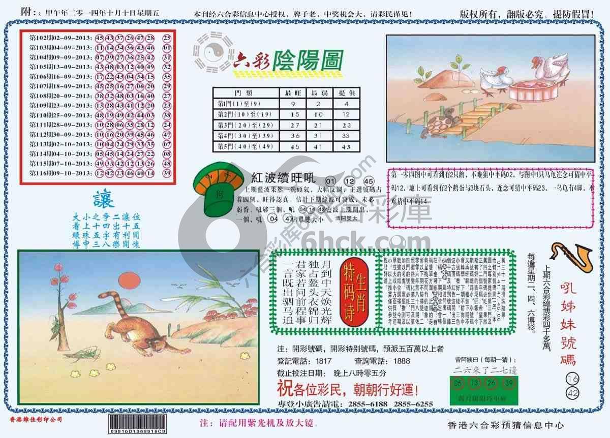六彩阴阳图