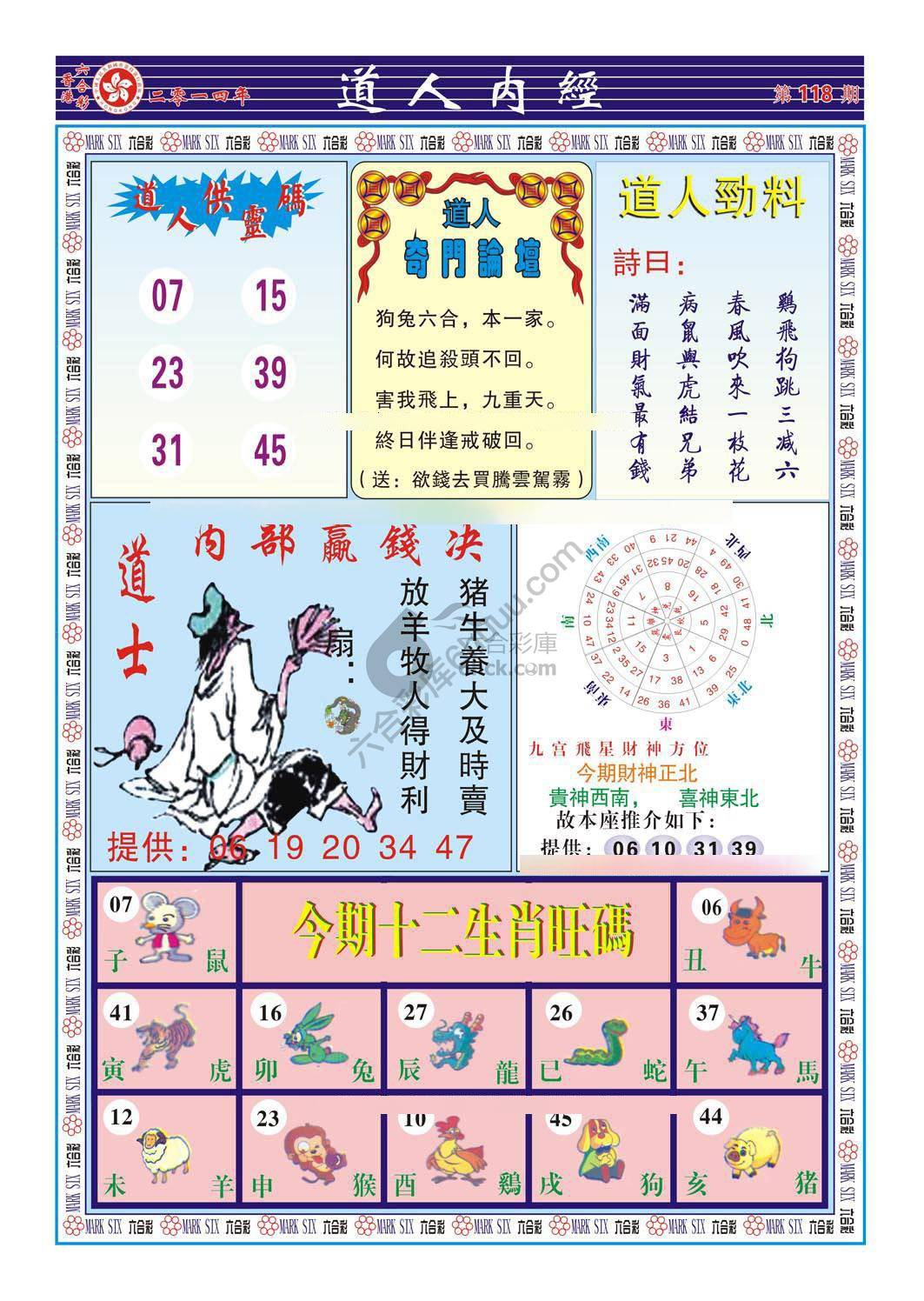 道人内经