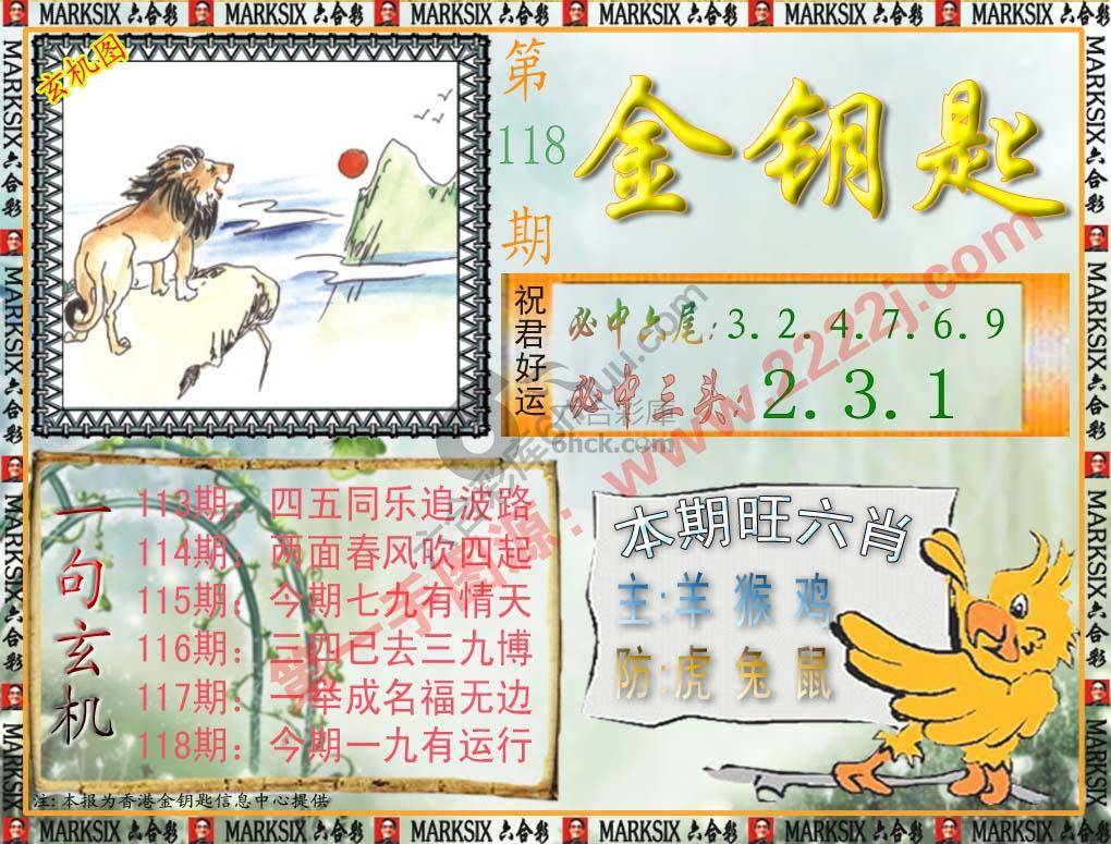 金钥匙