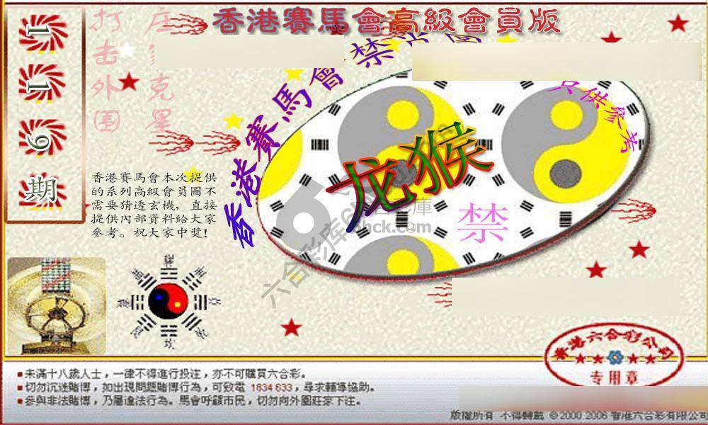 赛马会禁肖图