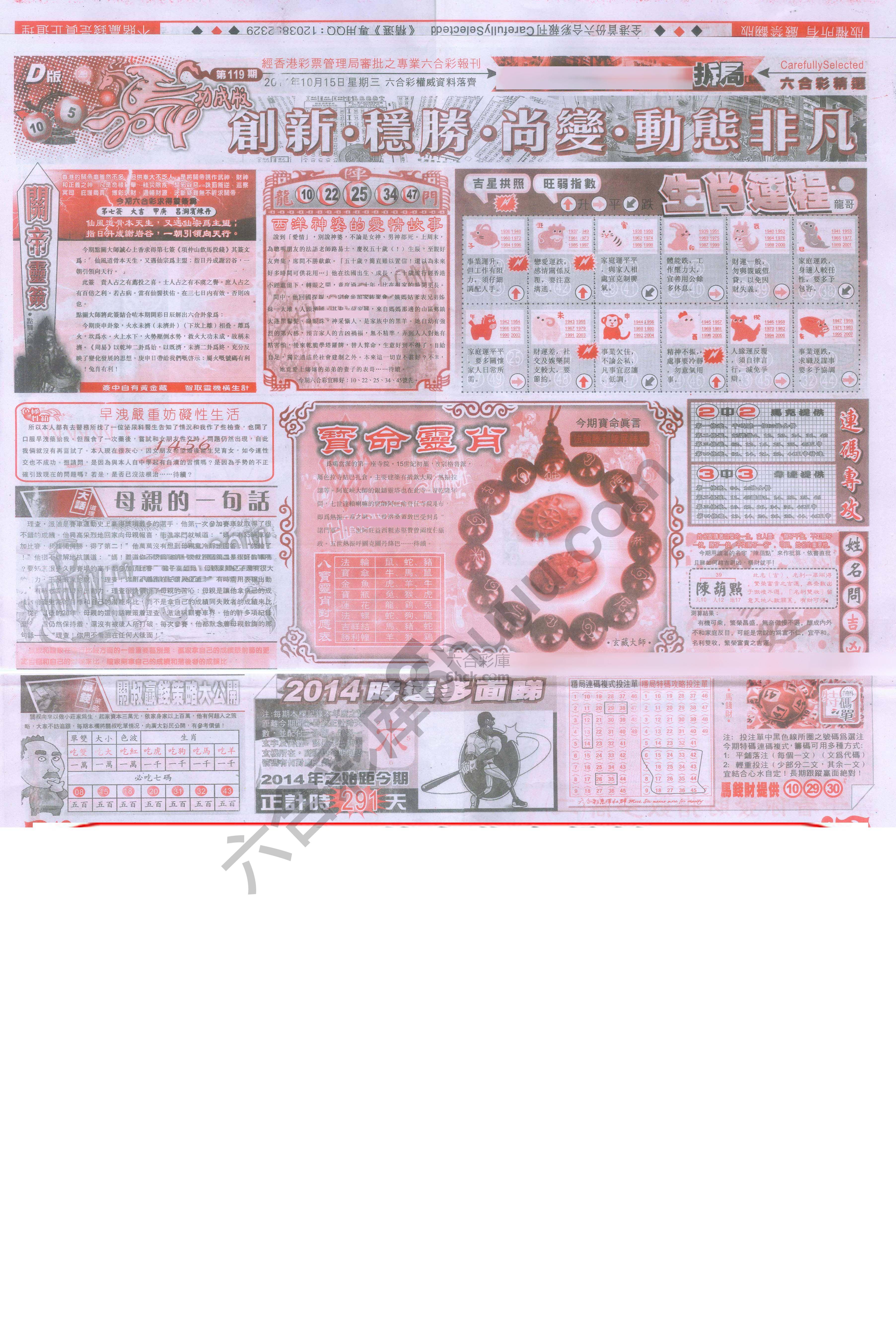 六合精选