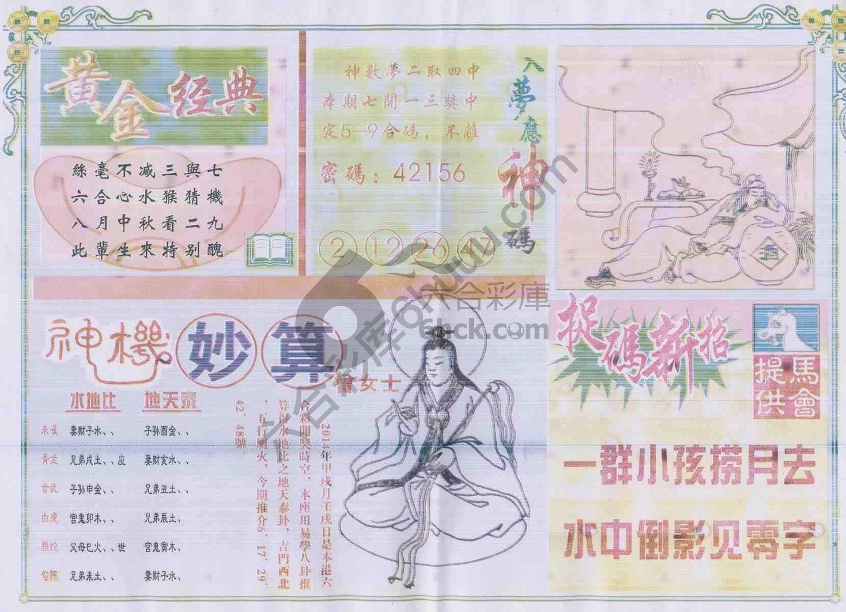 老版曾女士