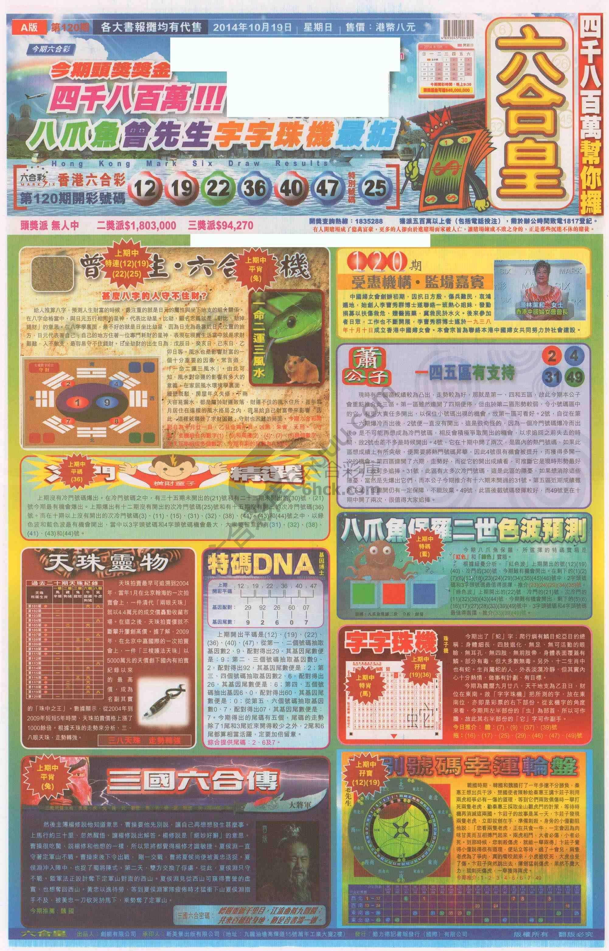 六合皇