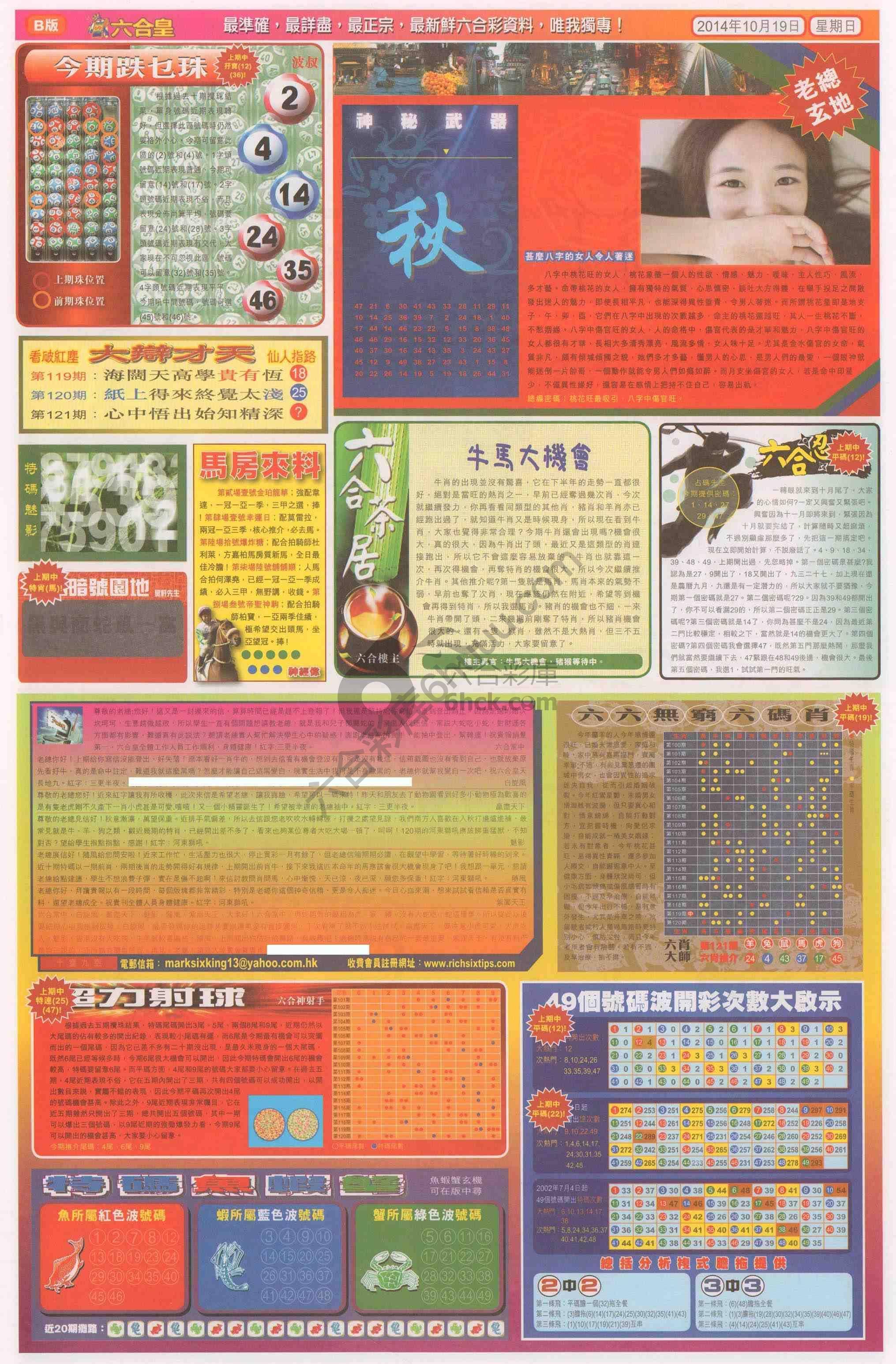 六合皇