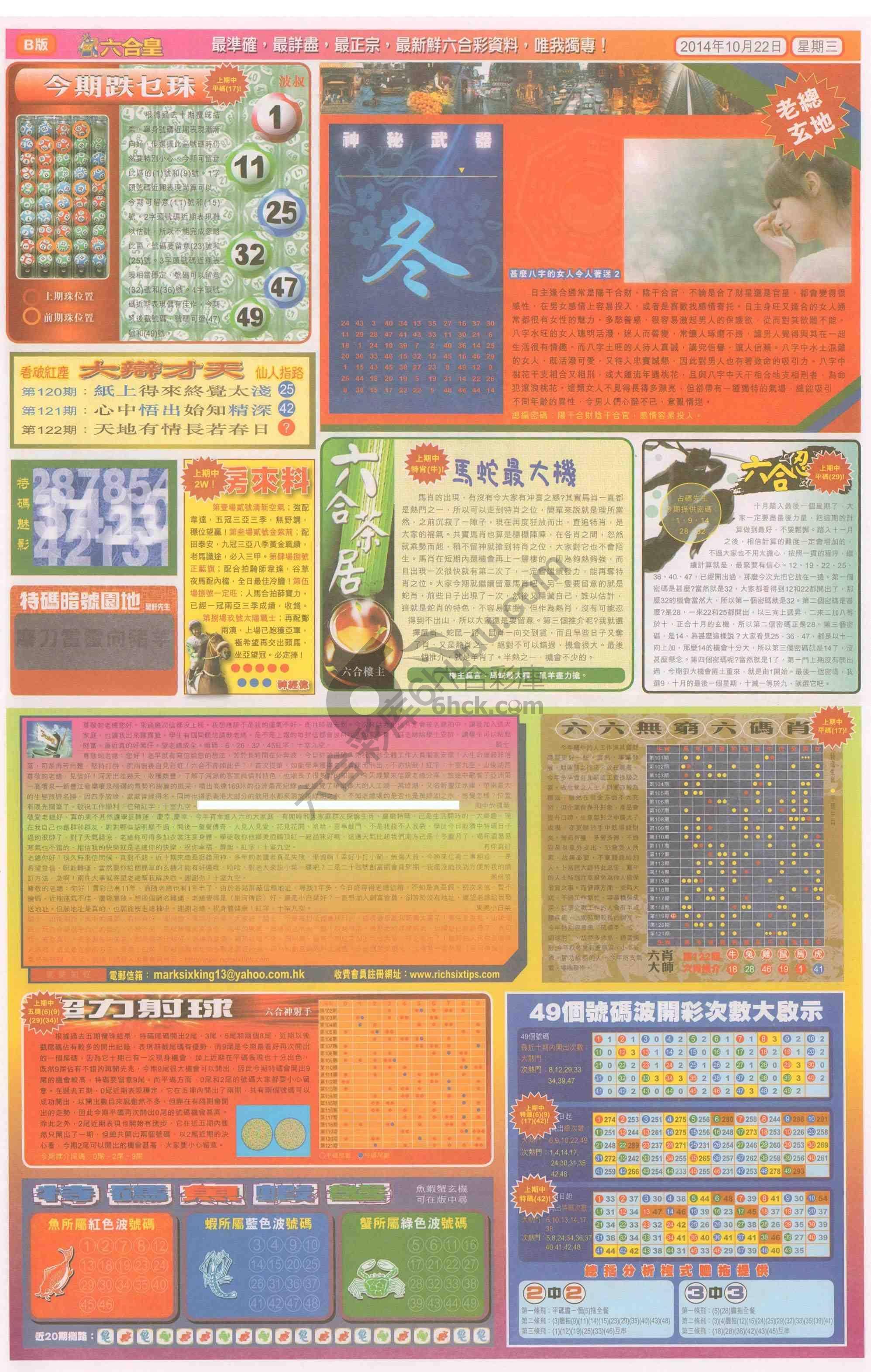 六合皇