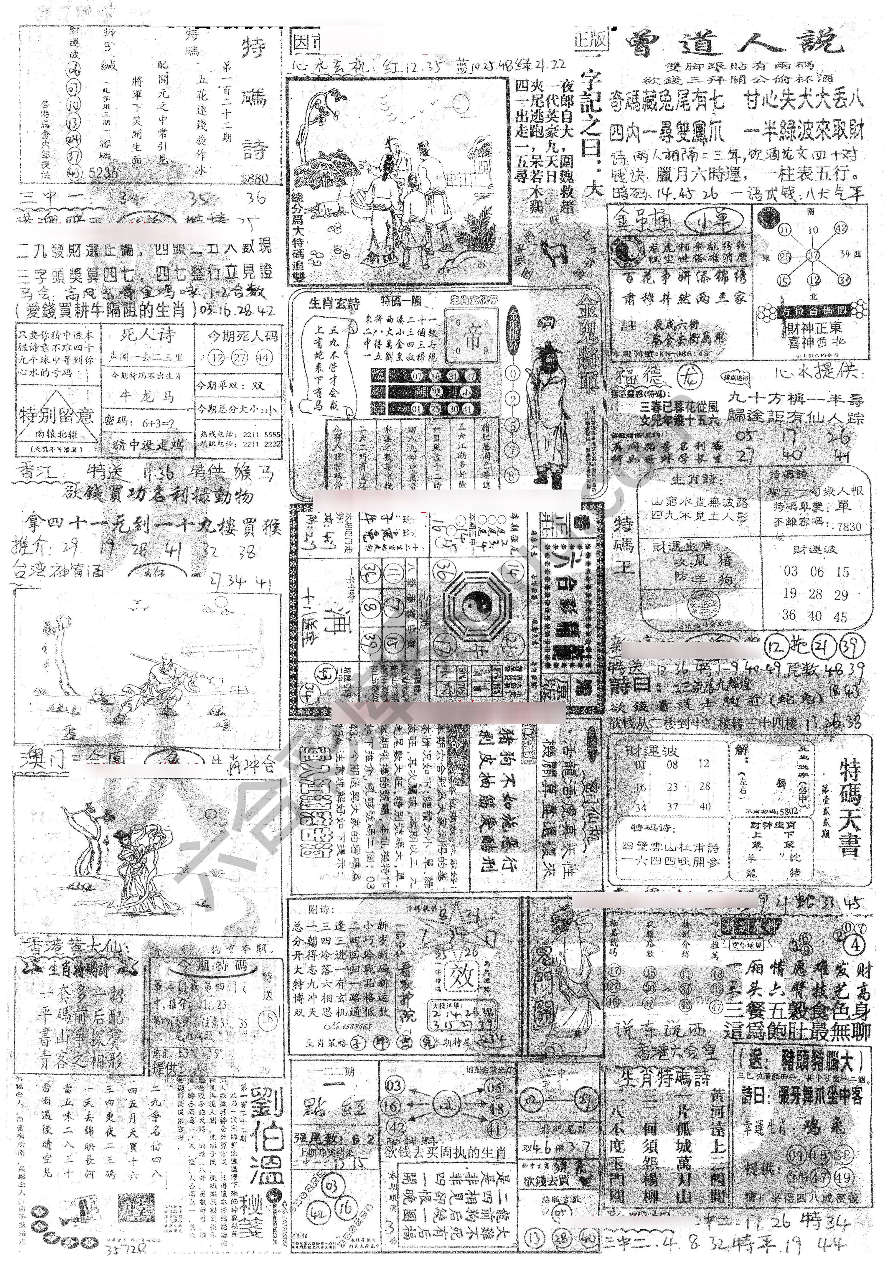 正手写