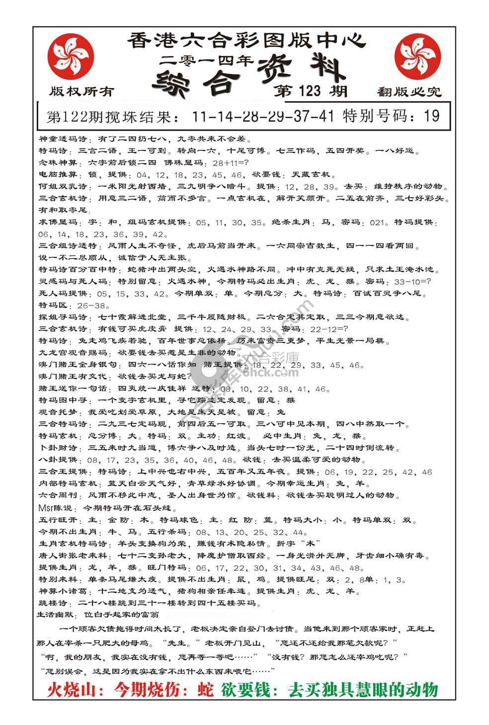 内部综合资料