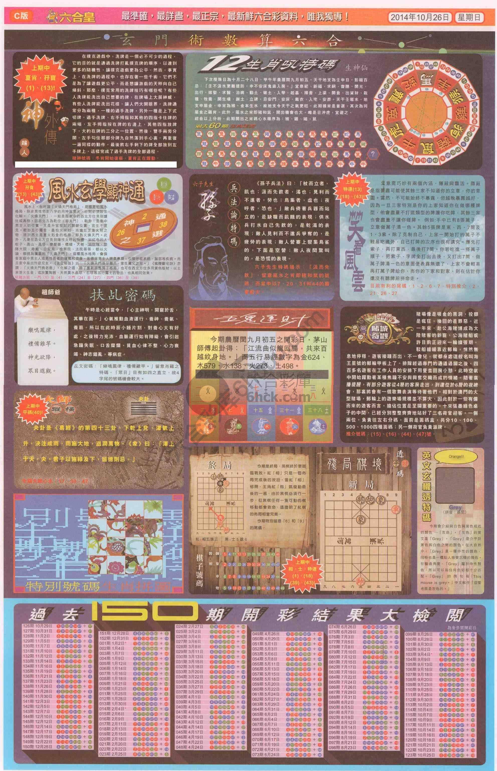 六合皇