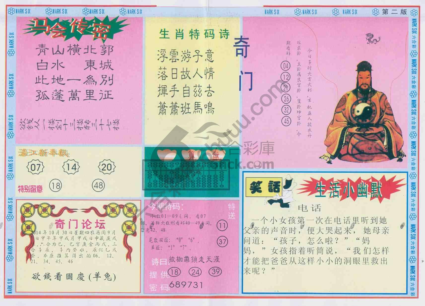 新濠江赌经