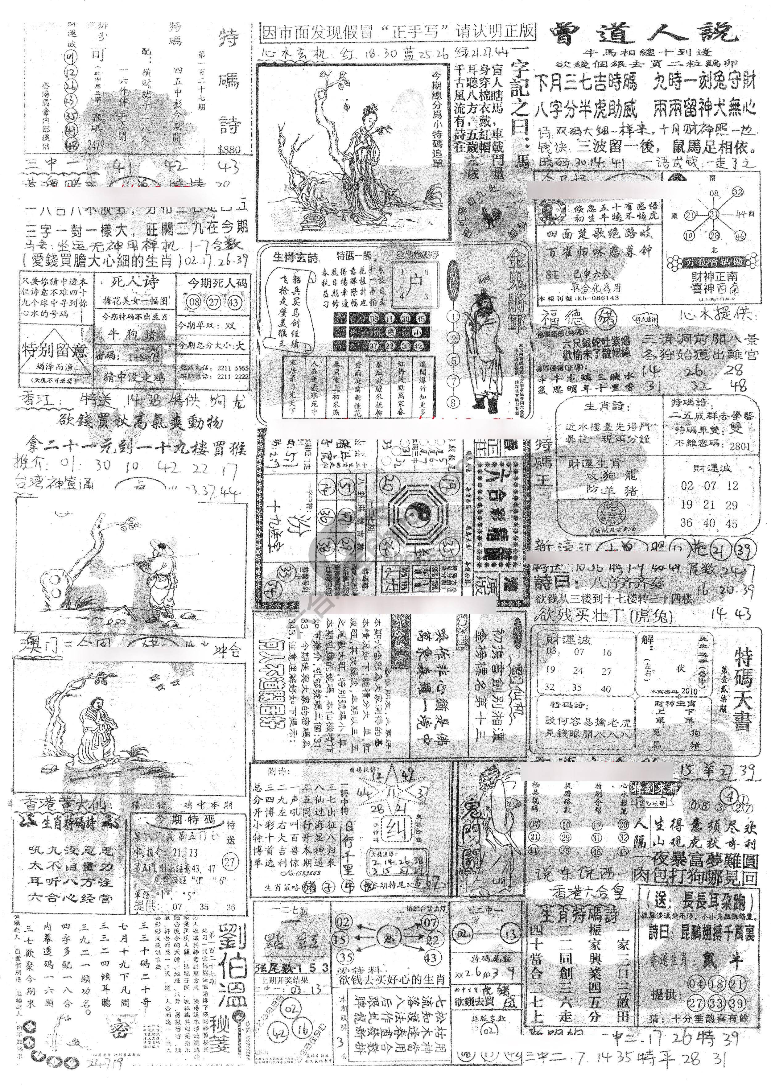 正手写